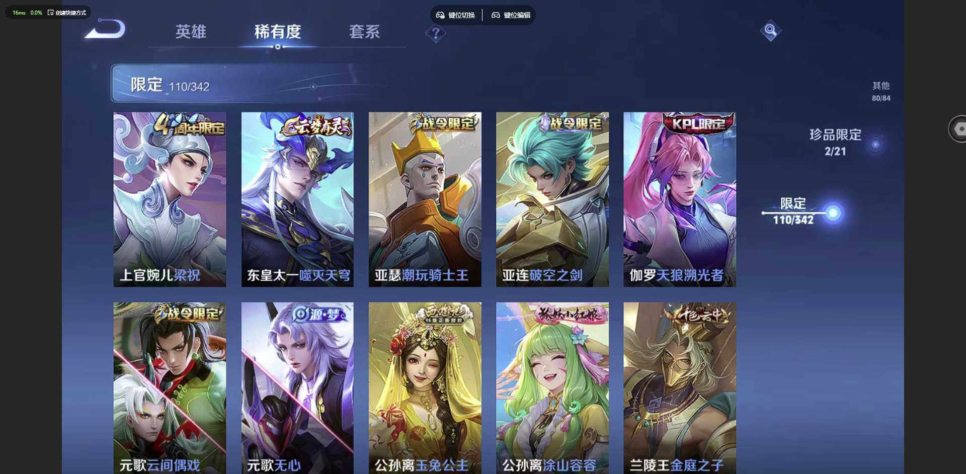 WZQM3372542王者荣耀账号详情图21