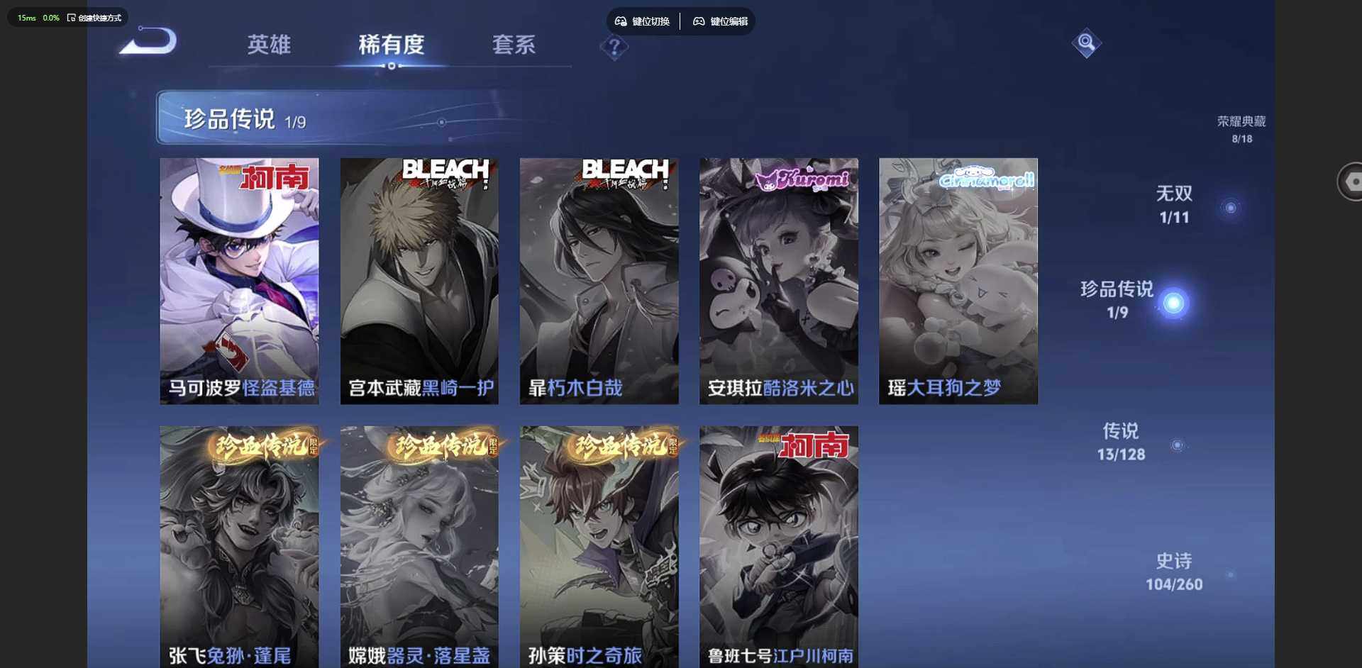 WZQM3372542王者荣耀账号详情图15