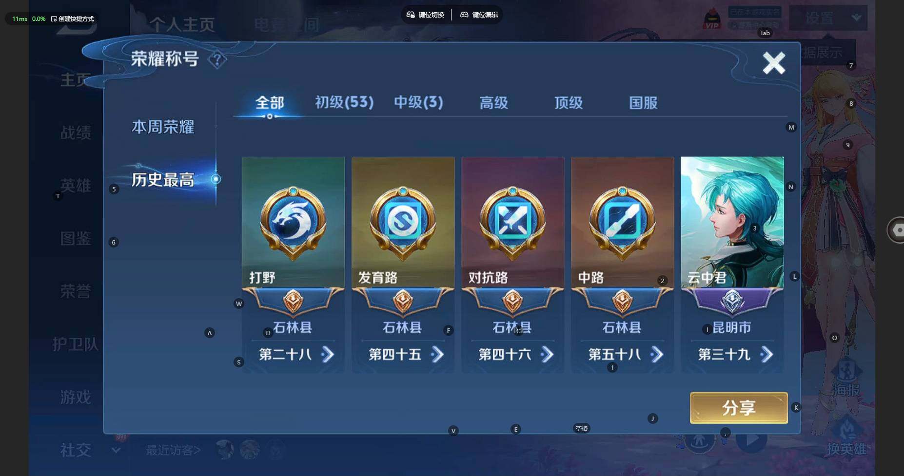WZCMW3282714王者荣耀账号详情图8