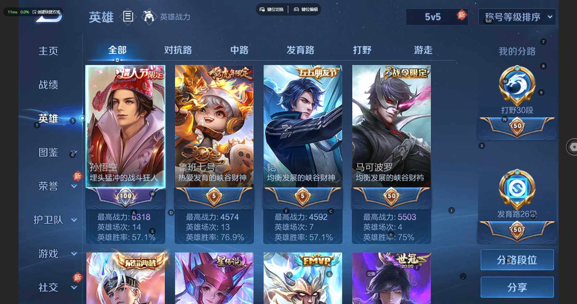 WZCMW3282714王者荣耀账号详情图10