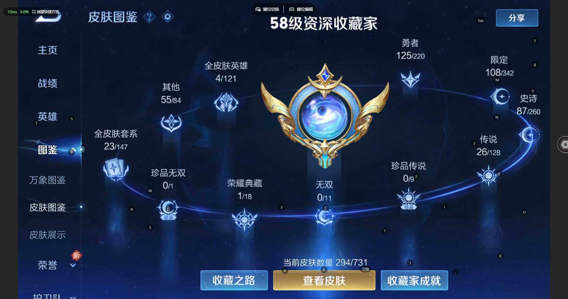 WZCMW3282714王者荣耀账号详情图11