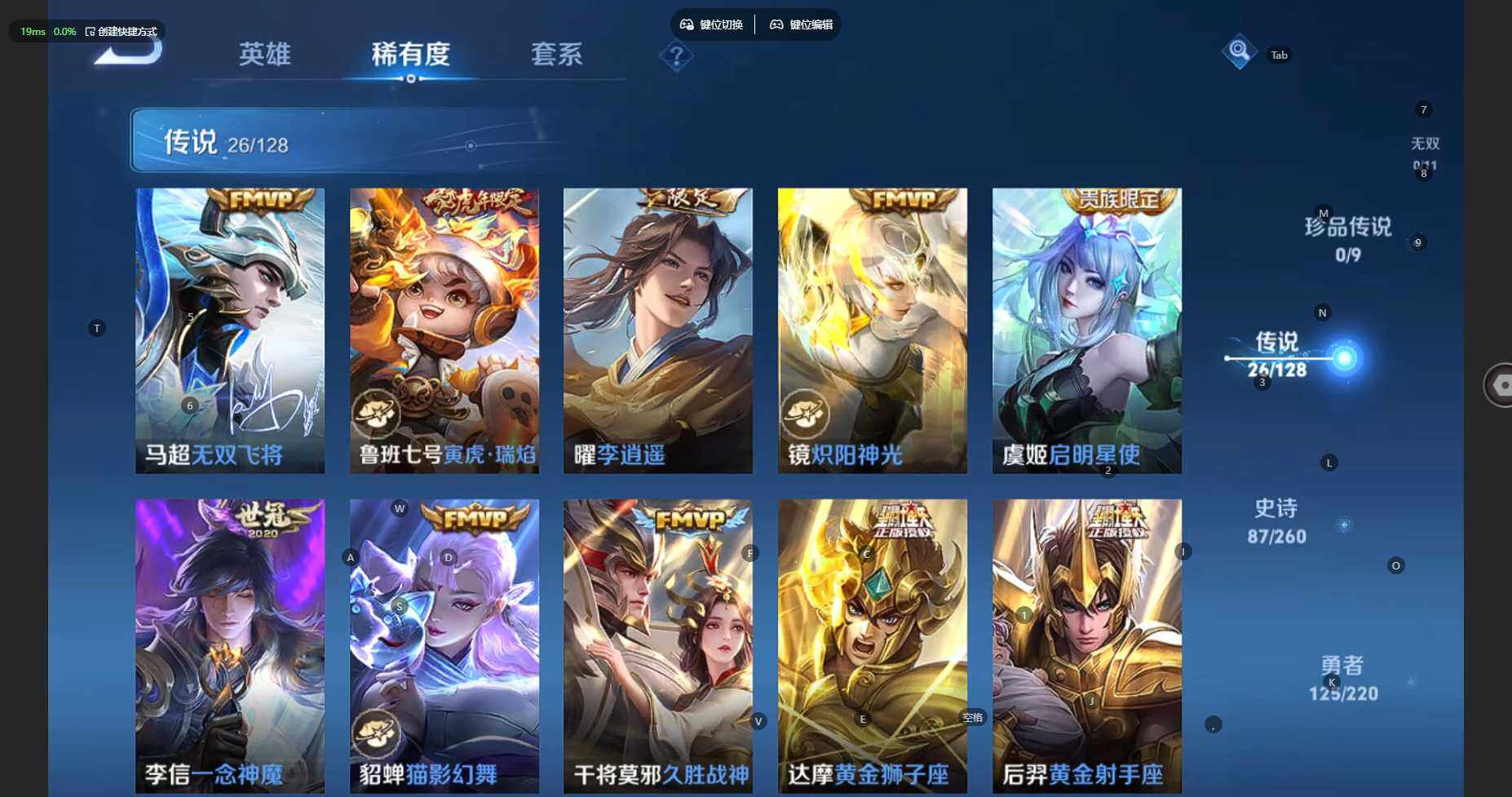 WZCMW3282714王者荣耀账号详情图14