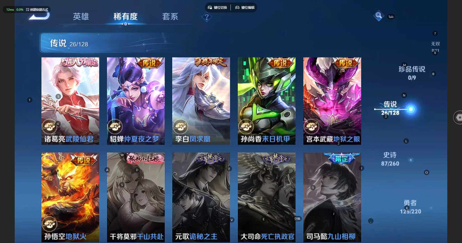 WZCMW3282714王者荣耀账号详情图15