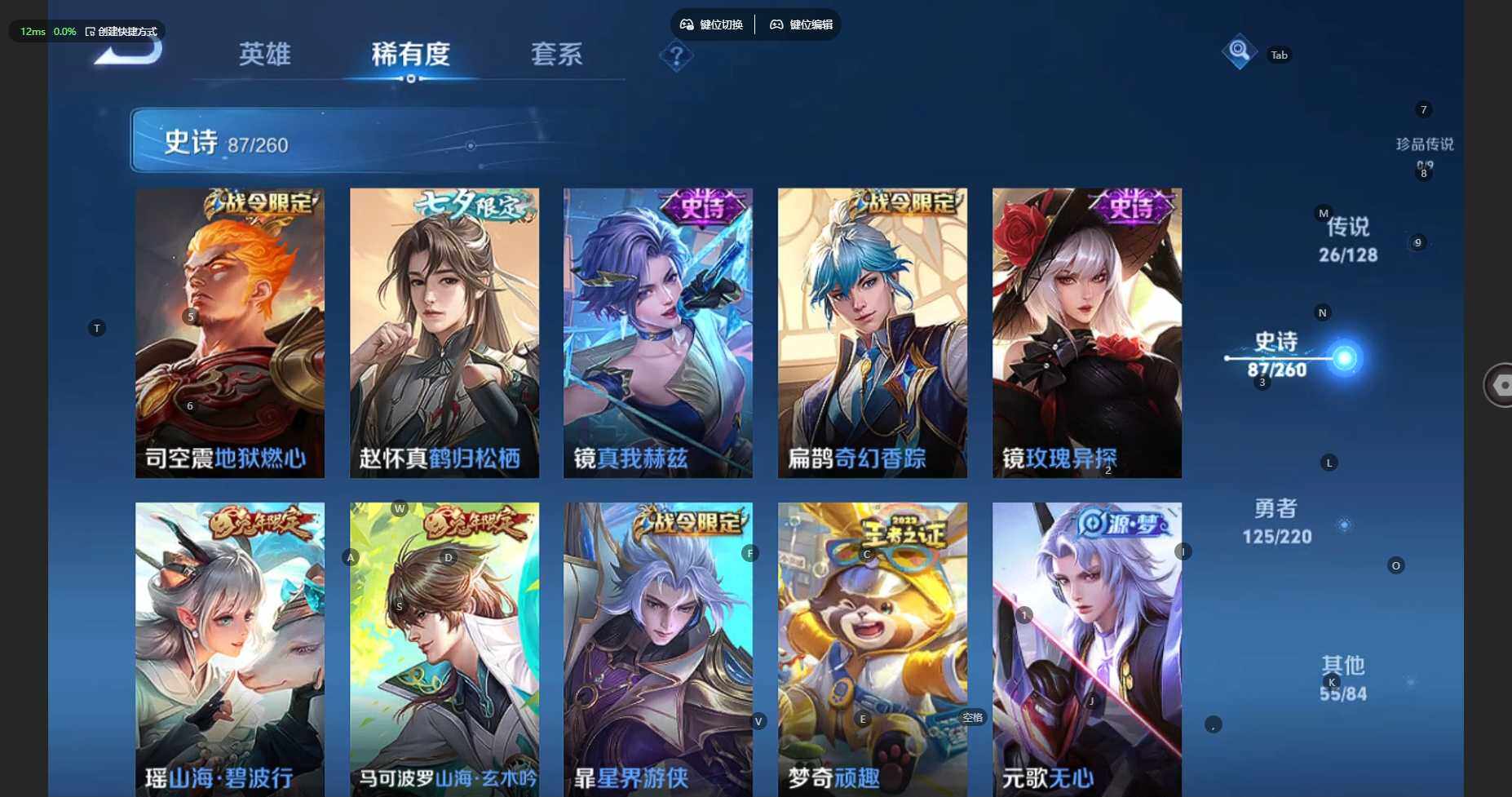 WZCMW3282714王者荣耀账号详情图17