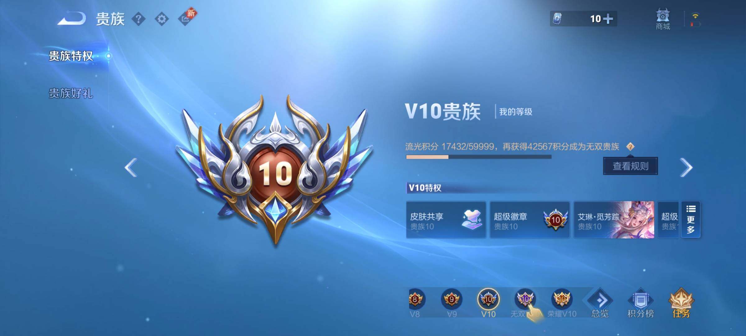WZCMY3282080王者荣耀账号详情图21