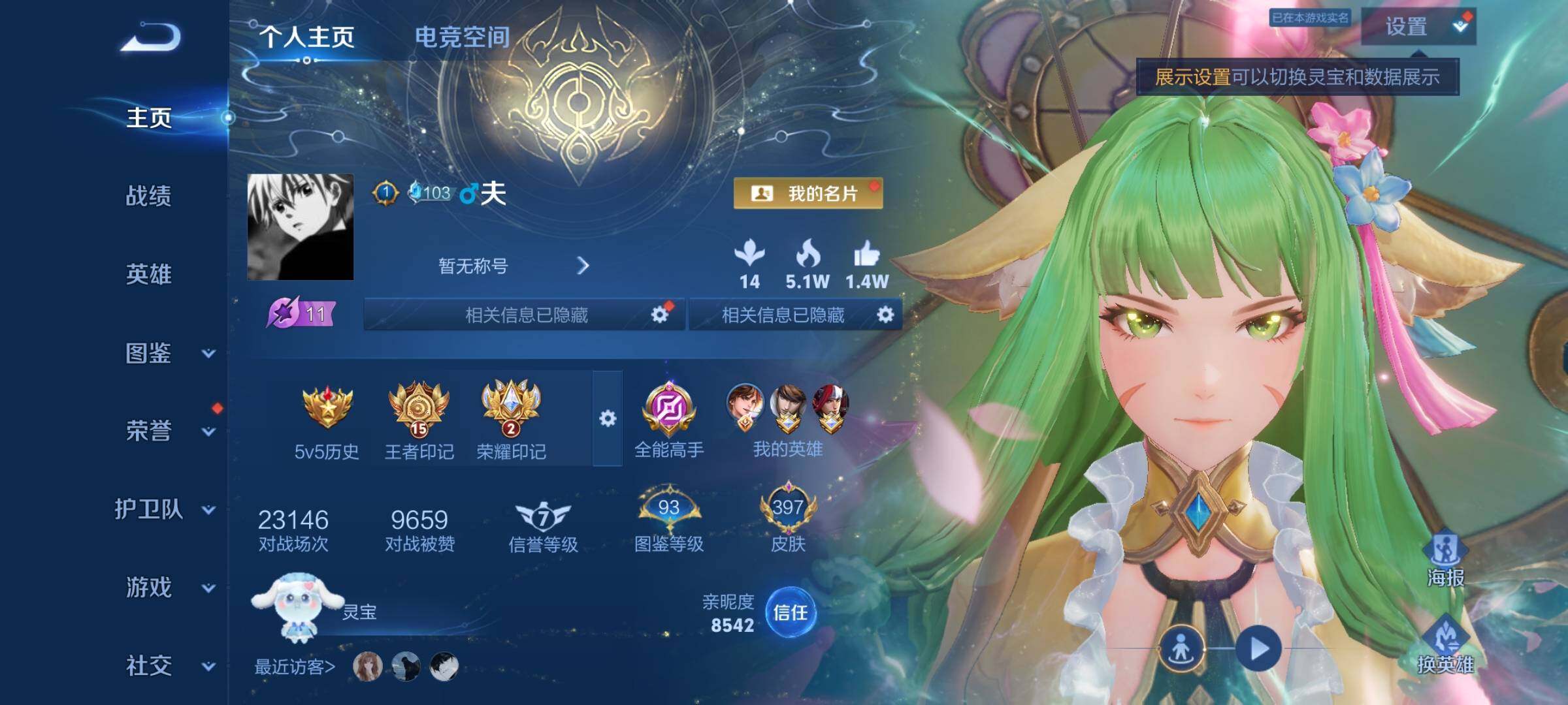 WZCMY3282080王者荣耀账号详情图2