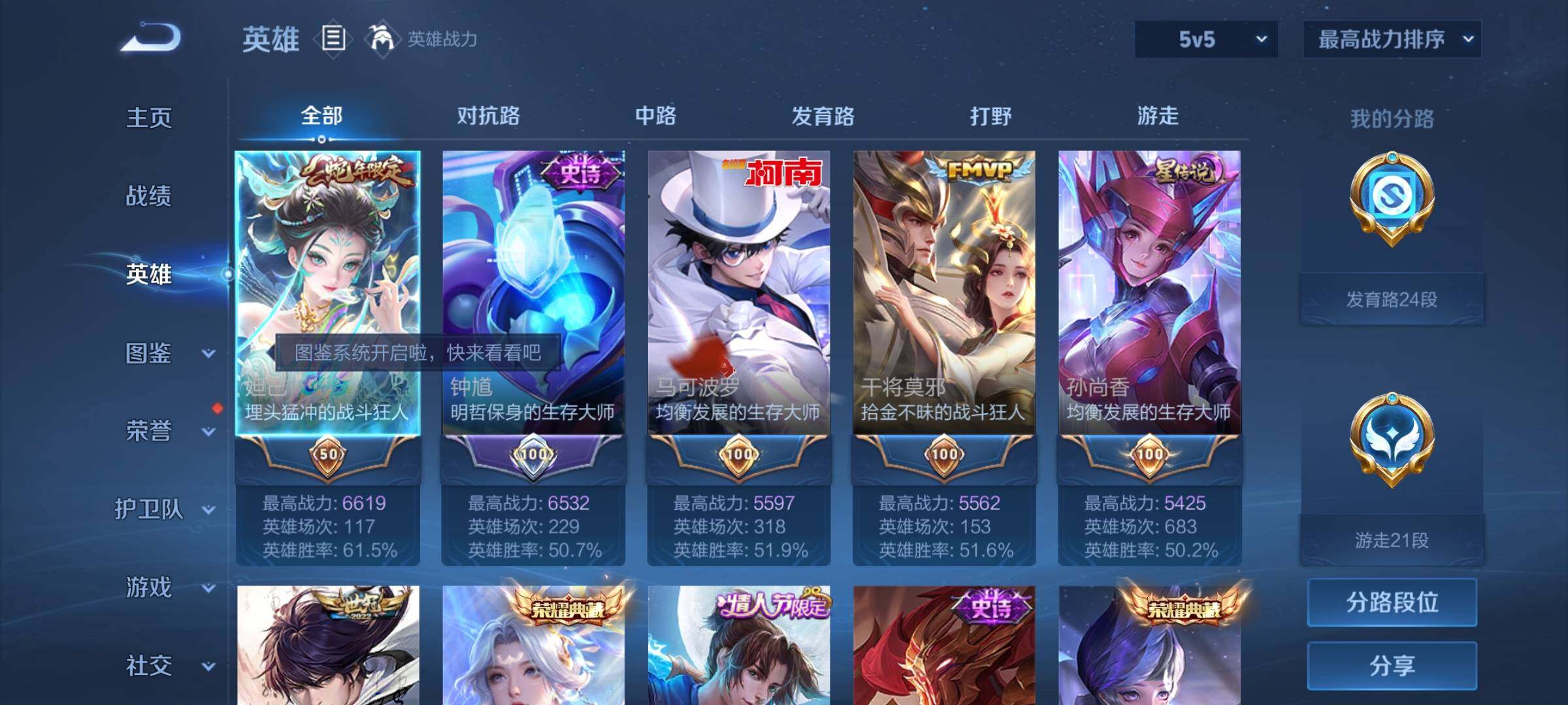WZCMY3282080王者荣耀账号详情图3