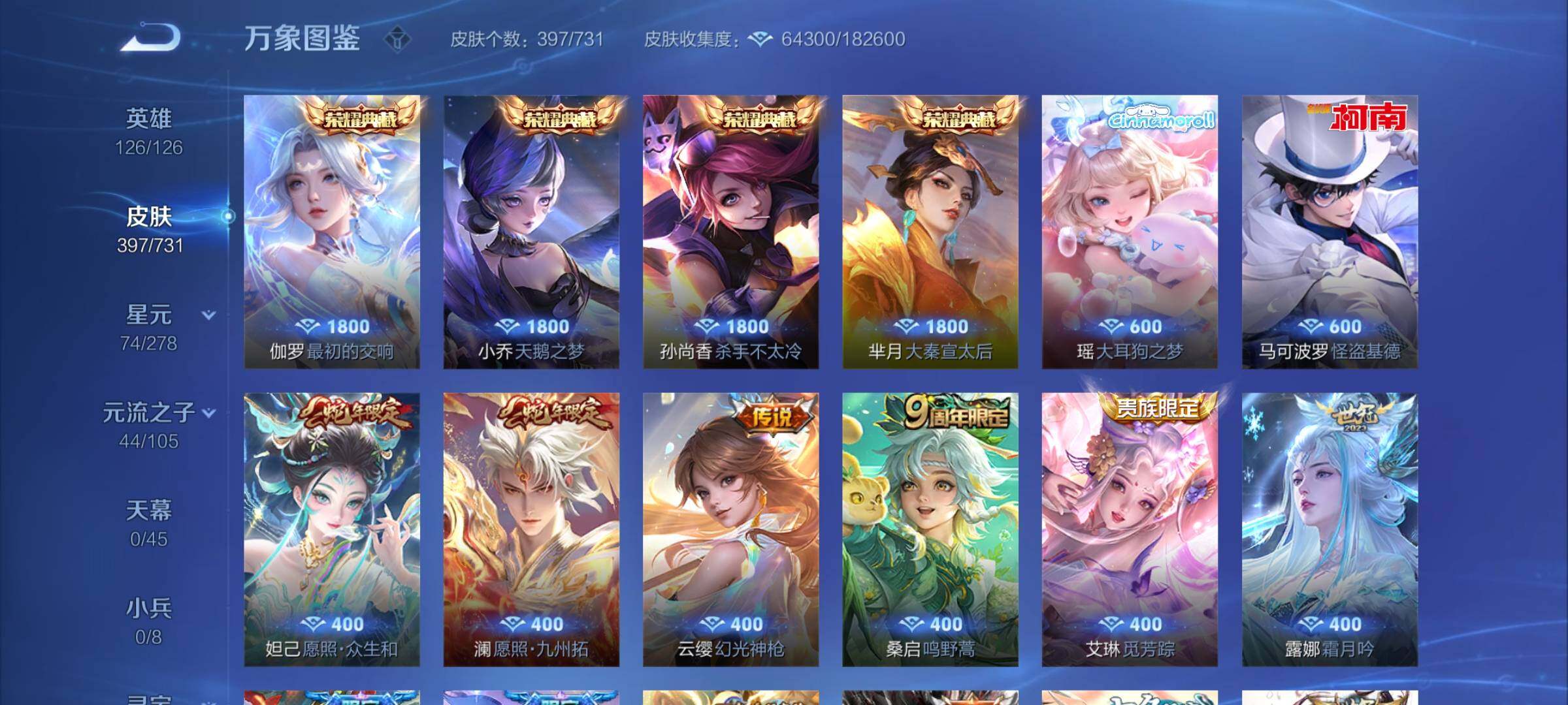 WZCMY3282080王者荣耀账号详情图6