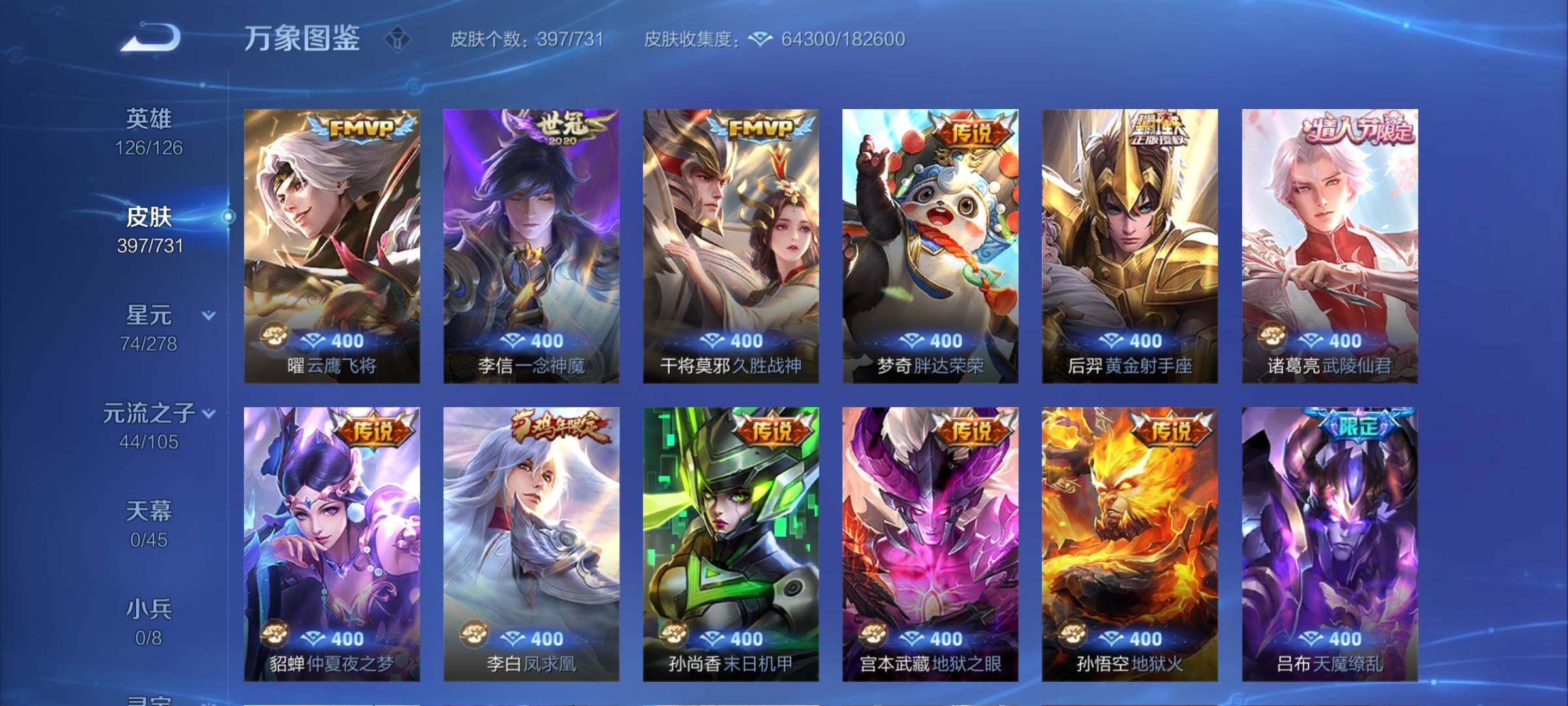 WZCMY3282080王者荣耀账号详情图8