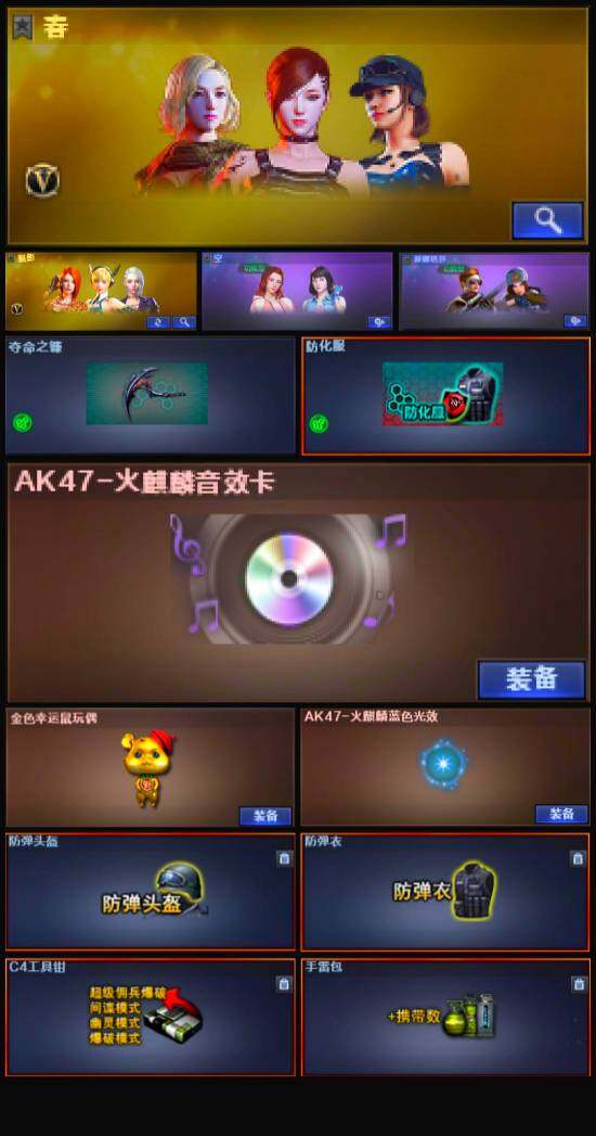 CFLX333918穿越火线账号详情图5