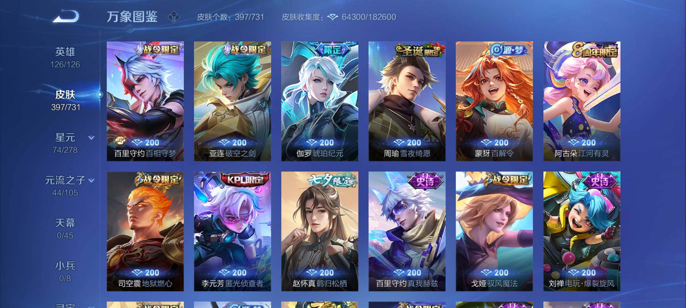 WZCMY3282080王者荣耀账号详情图10