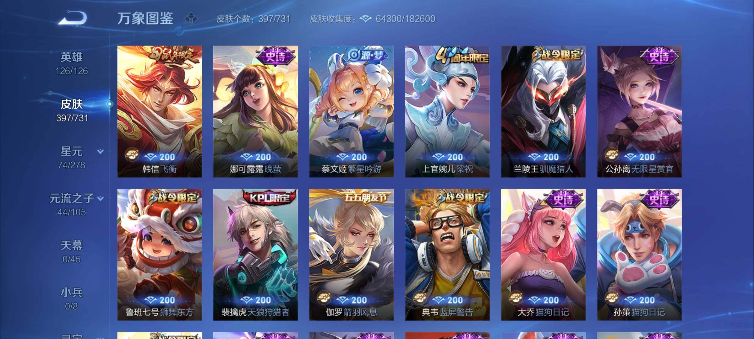 WZCMY3282080王者荣耀账号详情图12