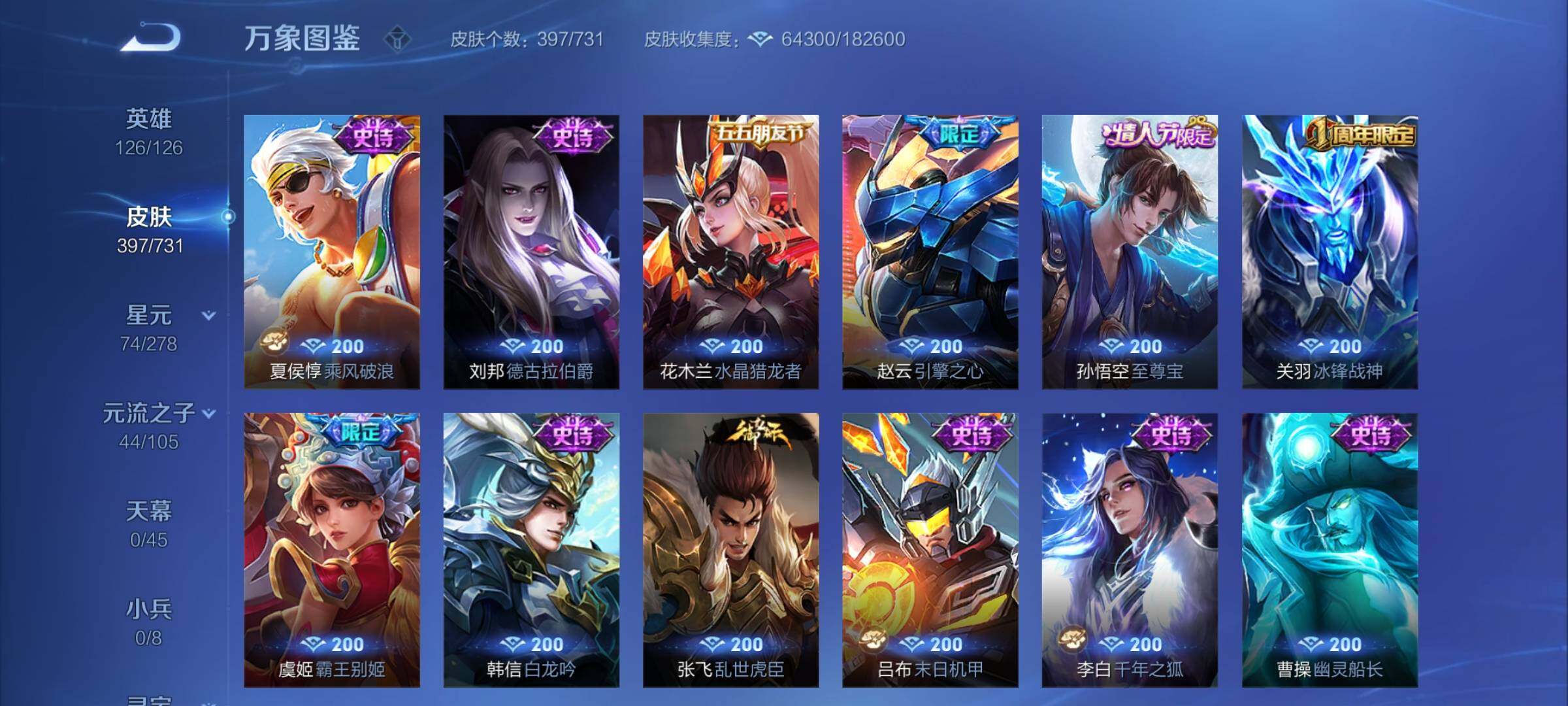 WZCMY3282080王者荣耀账号详情图13