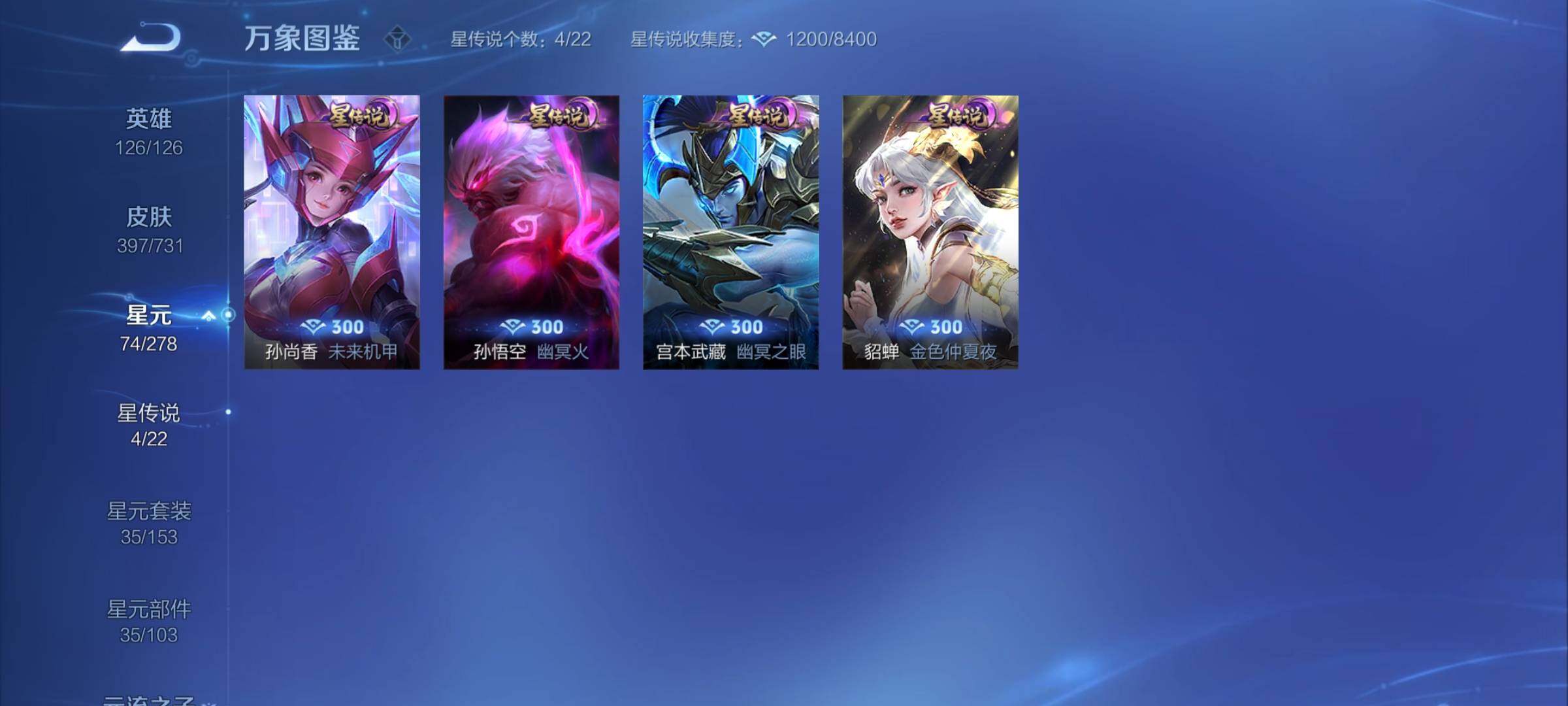 WZCMY3282080王者荣耀账号详情图14