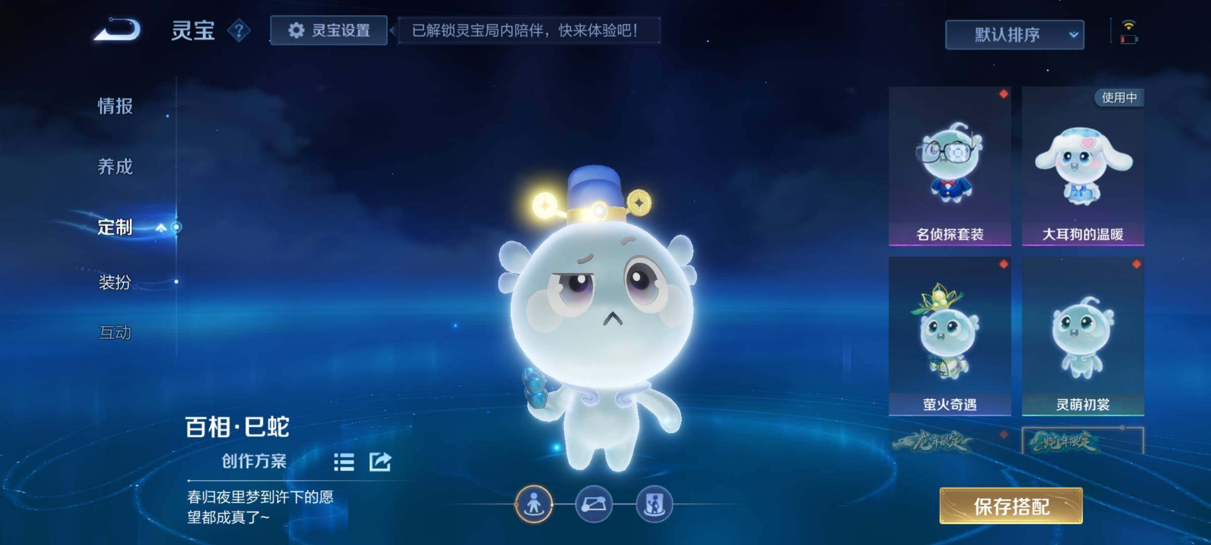 WZCMY3282080王者荣耀账号详情图16