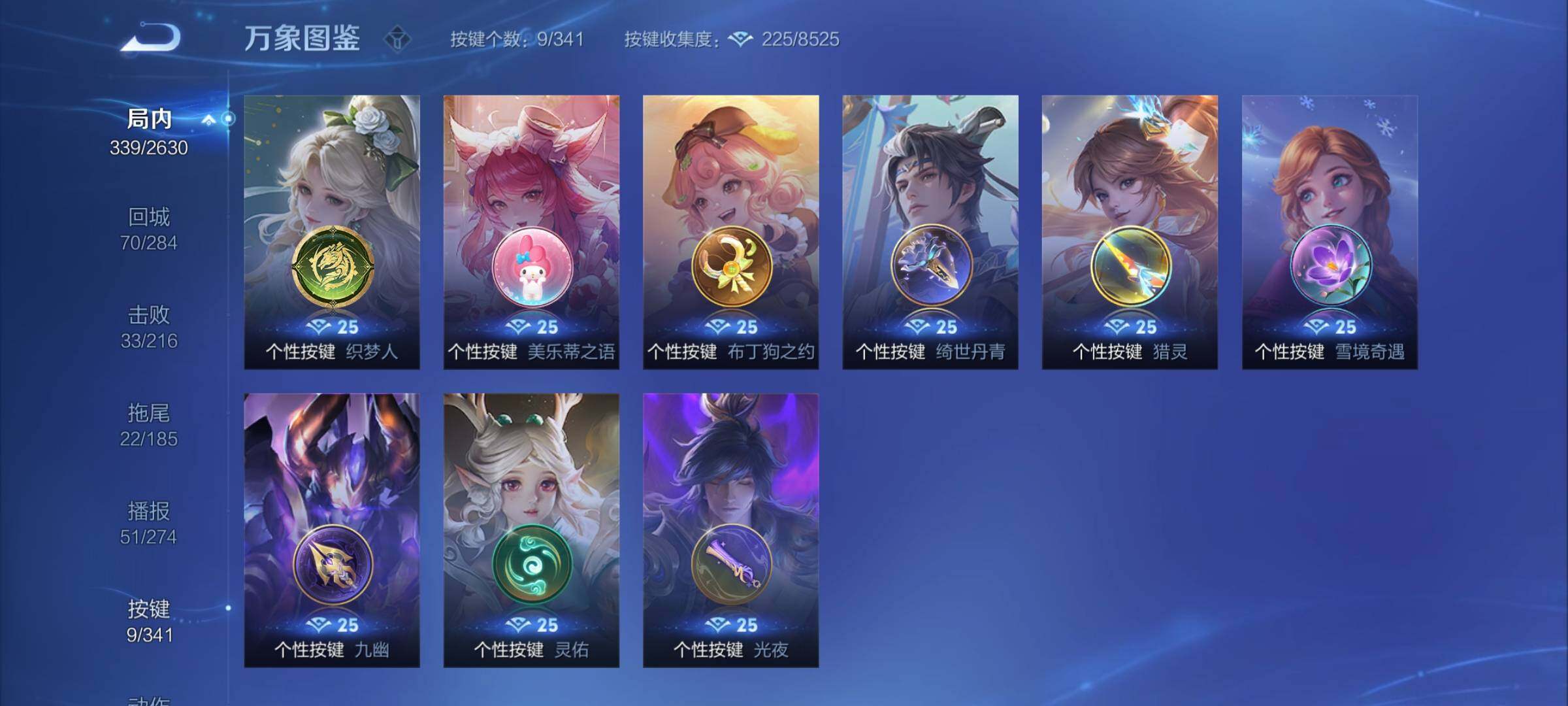 WZCMY3282080王者荣耀账号详情图17