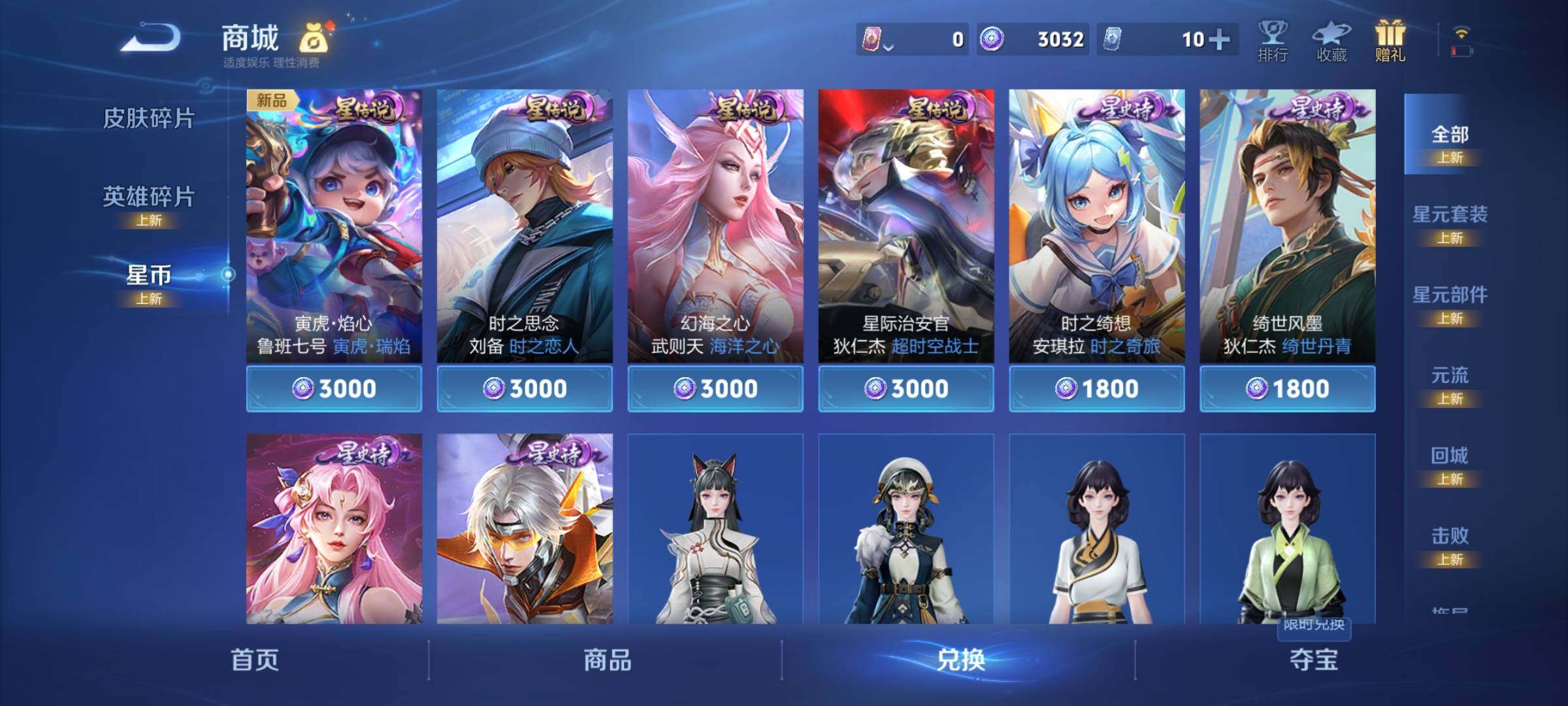 WZCMY3282080王者荣耀账号详情图19