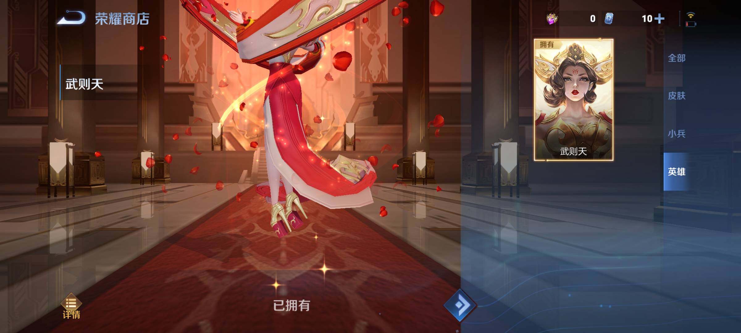 WZCMY3282080王者荣耀账号详情图20
