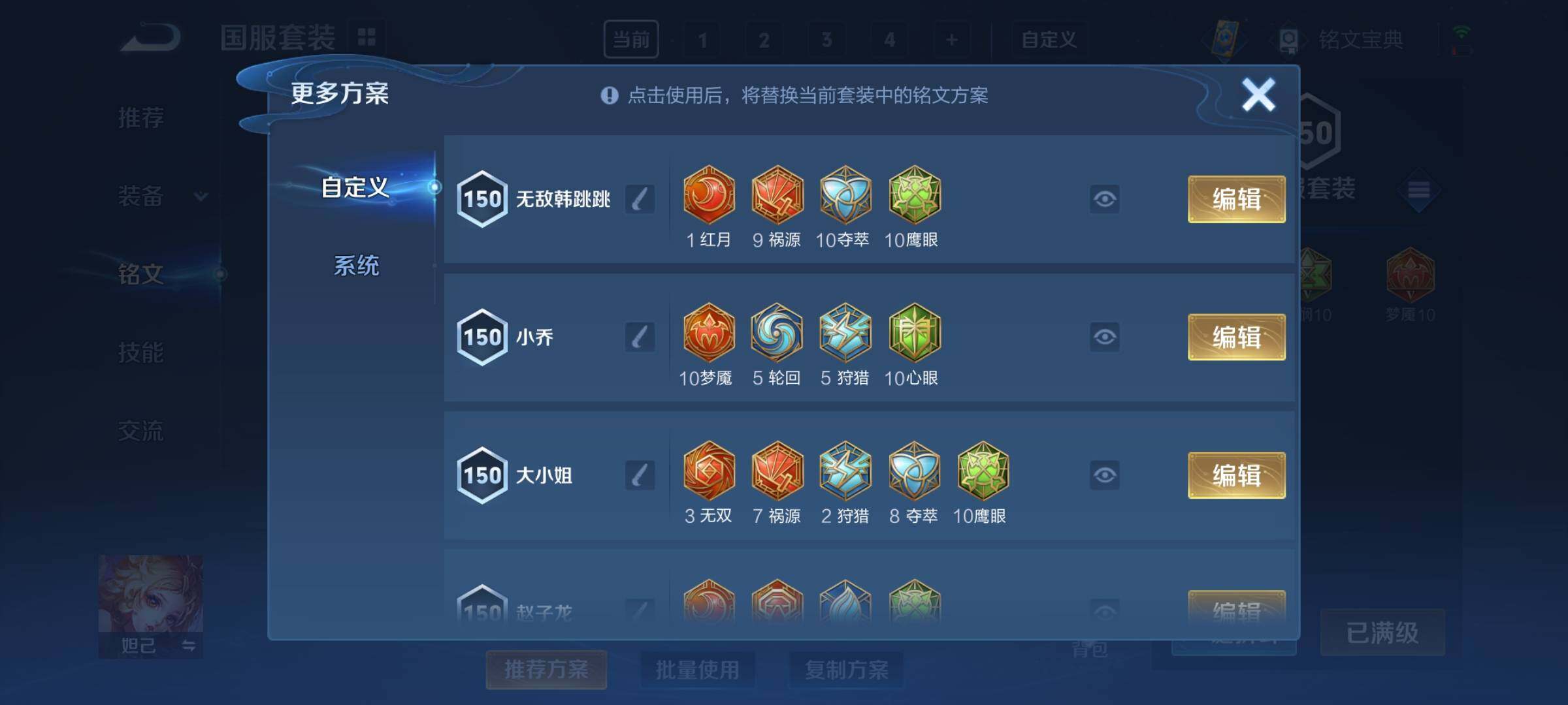 WZCMY3282080王者荣耀账号详情图24