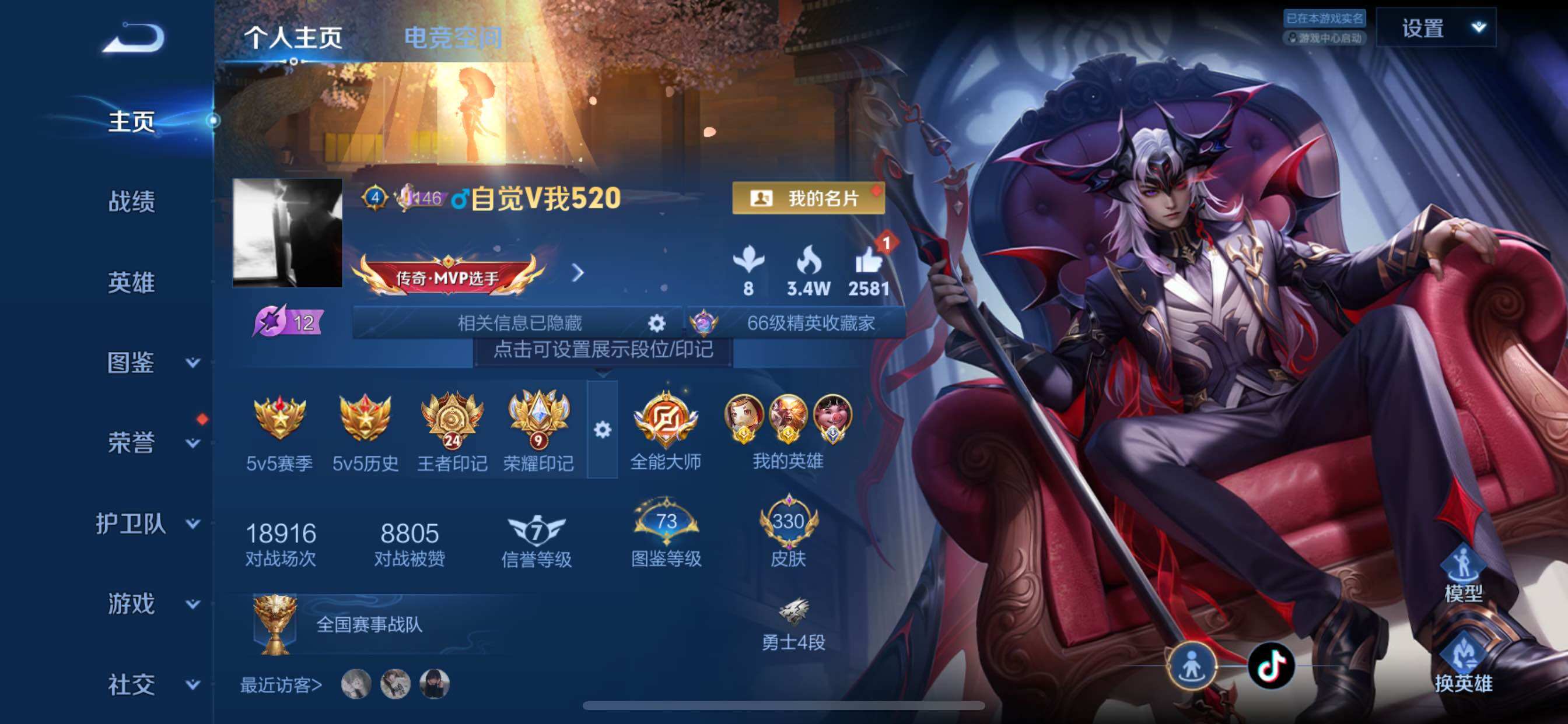 WZCMY3282016王者荣耀账号详情图2 WZCMY3282016王者荣耀账号详情图2