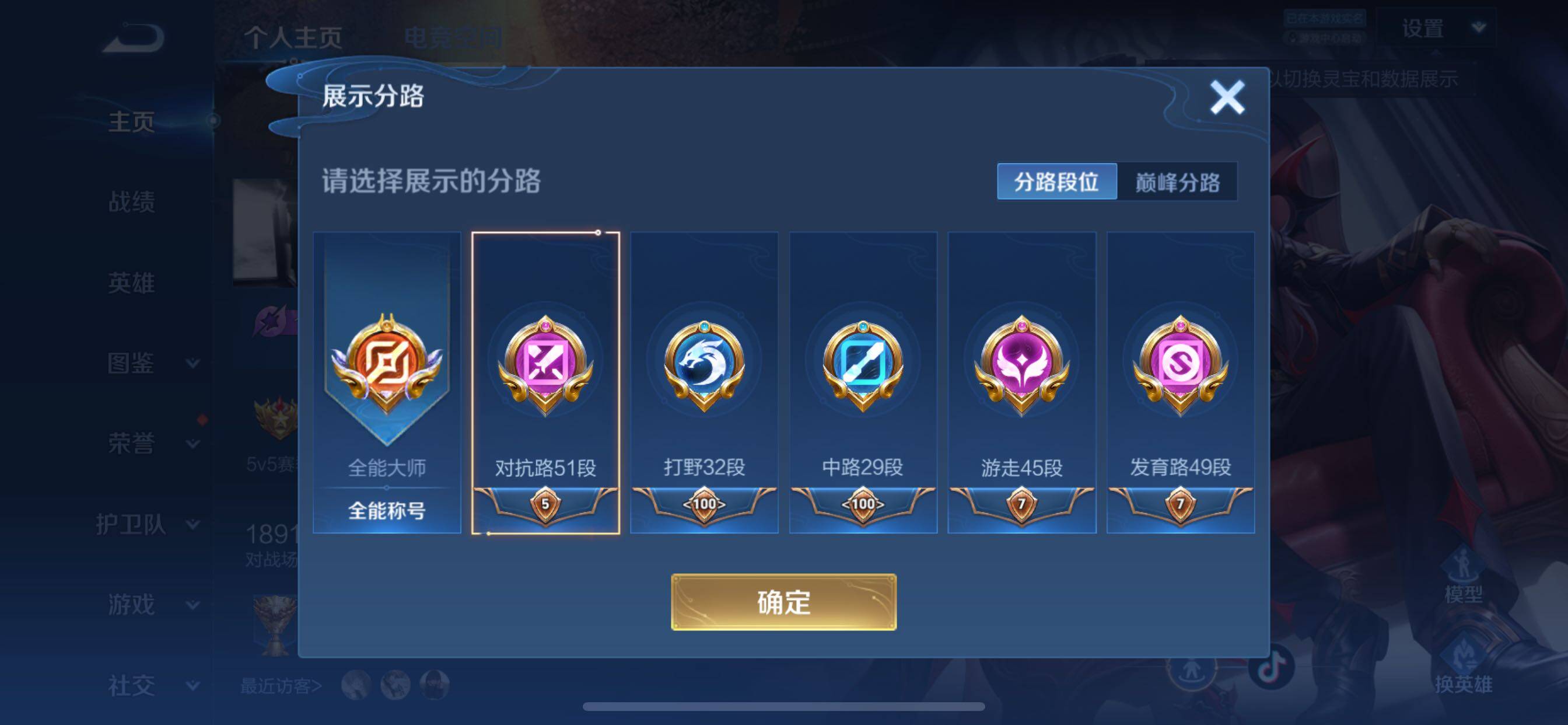 WZCMY3282016王者荣耀账号详情图6 WZCMY3282016王者荣耀账号详情图6