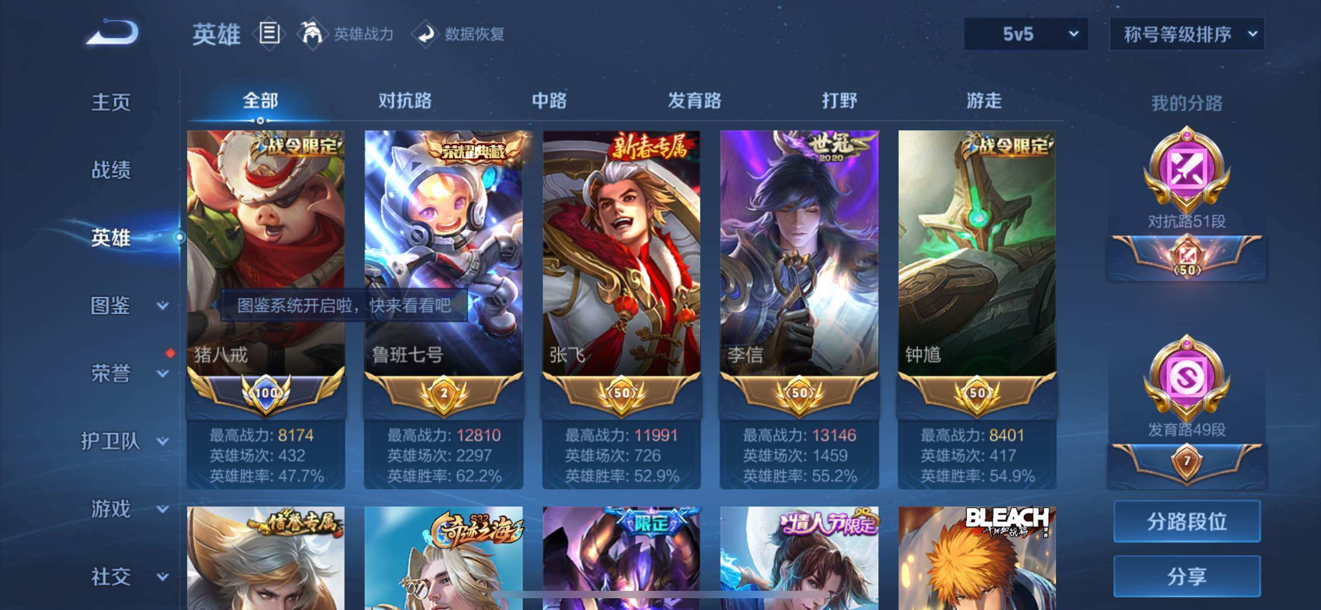 WZCMY3282016王者荣耀账号详情图3 WZCMY3282016王者荣耀账号详情图3