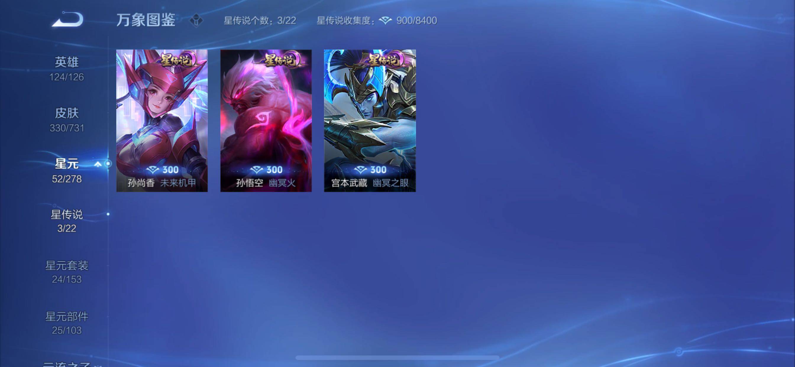 WZCMY3282016王者荣耀账号详情图18 WZCMY3282016王者荣耀账号详情图18