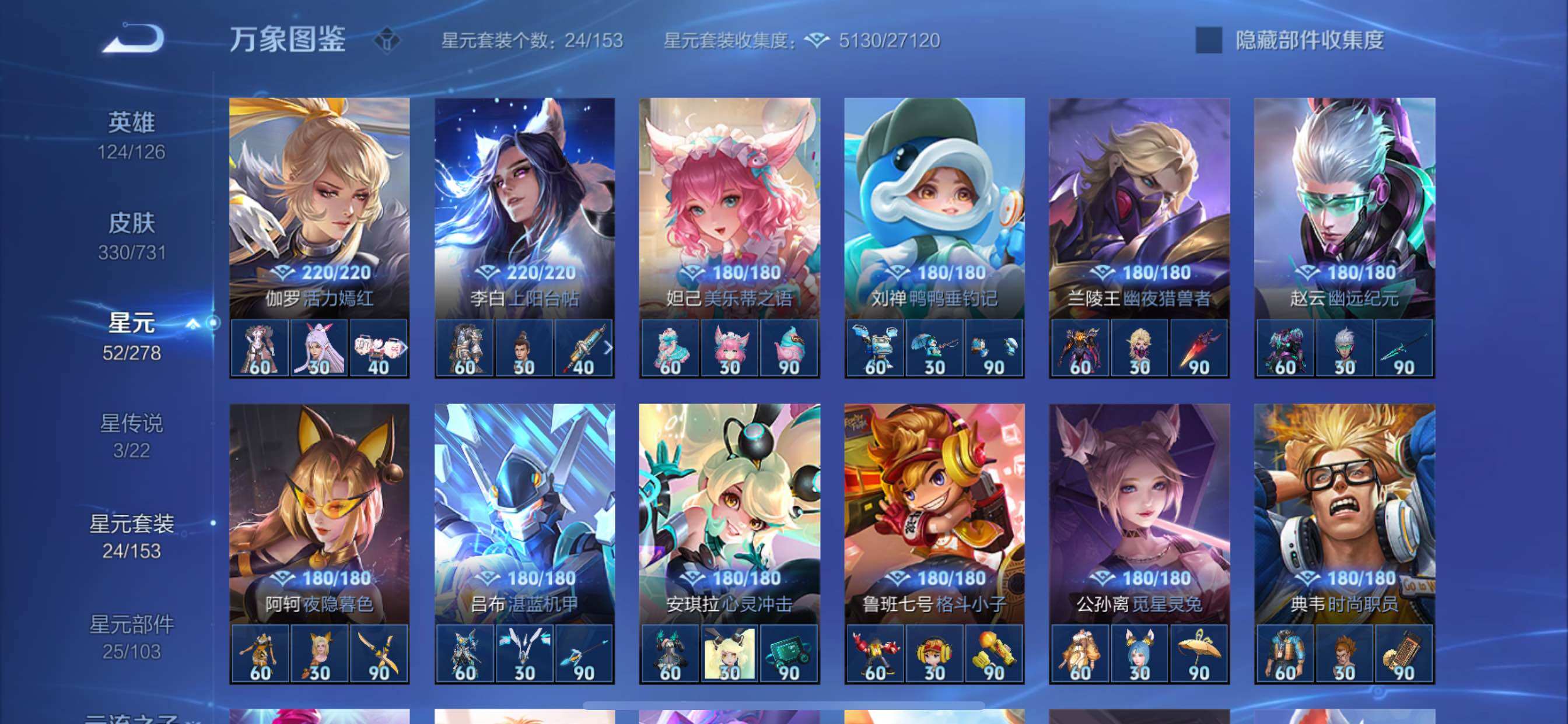 WZCMY3282016王者荣耀账号详情图19 WZCMY3282016王者荣耀账号详情图19