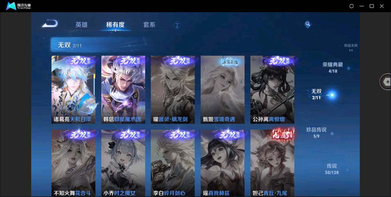 WZYYH3280178王者荣耀账号详情图11