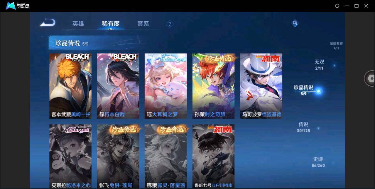 WZYYH3280178王者荣耀账号详情图12