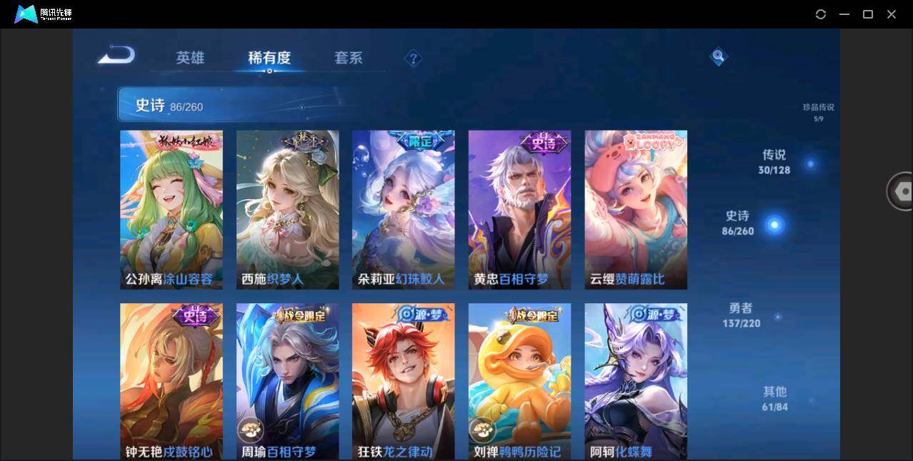 WZYYH3280178王者荣耀账号详情图16