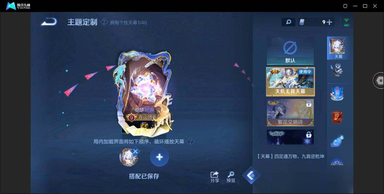 WZYYH3280178王者荣耀账号详情图17