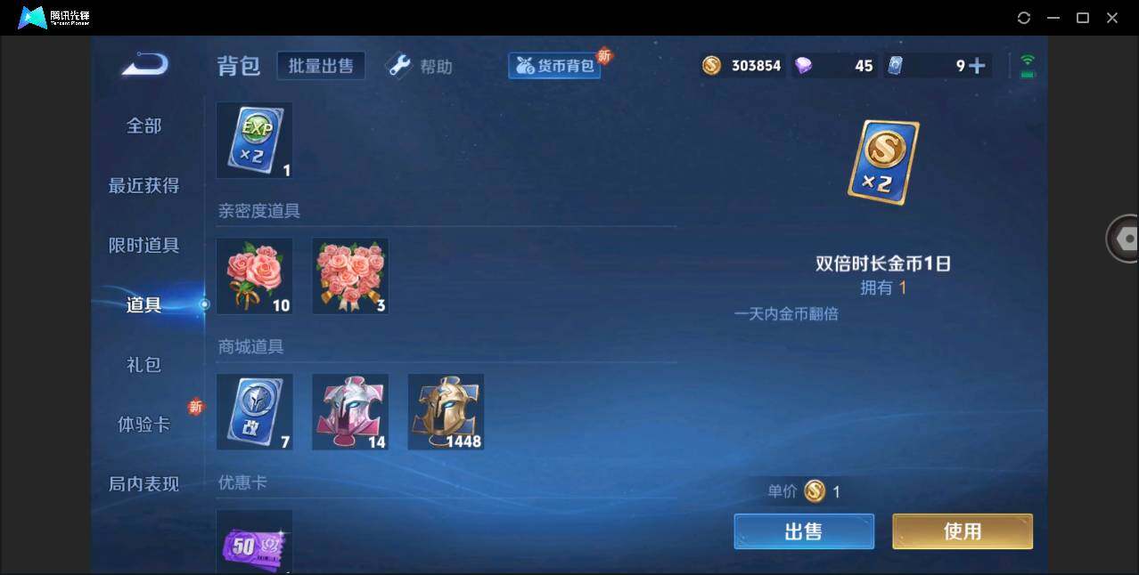 WZYYH3280178王者荣耀账号详情图19