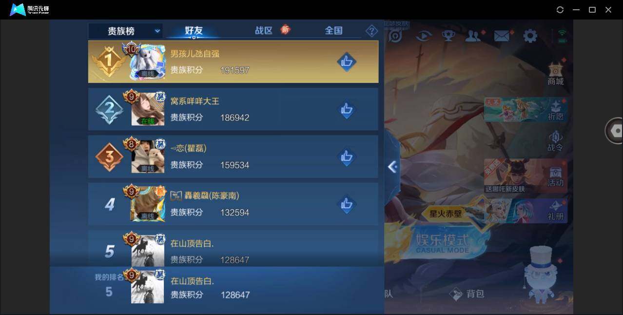 WZYYH3280178王者荣耀账号详情图22
