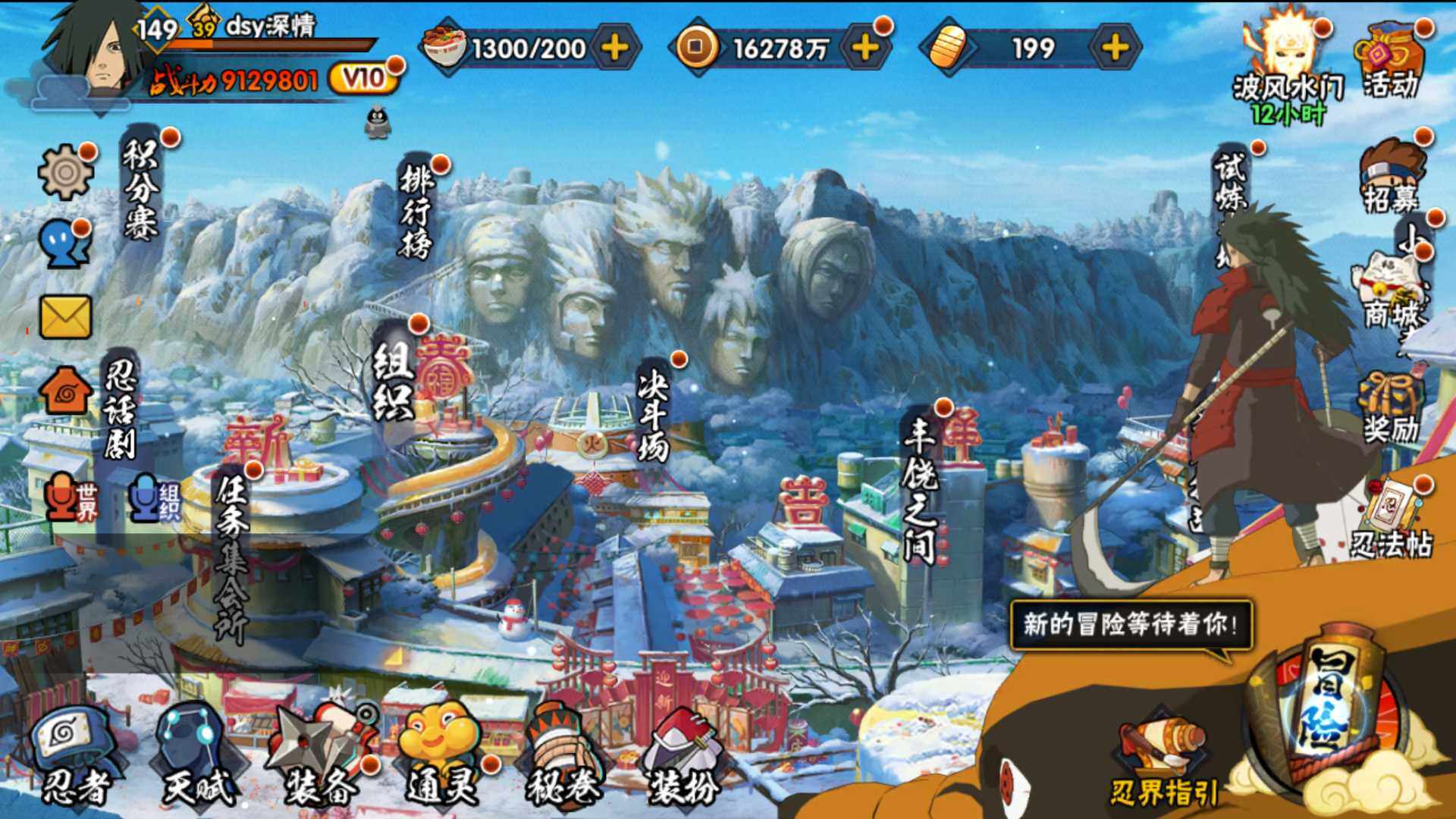 HYLFY325245火影忍者账号详情图2 HYLFY325245火影忍者账号详情图2