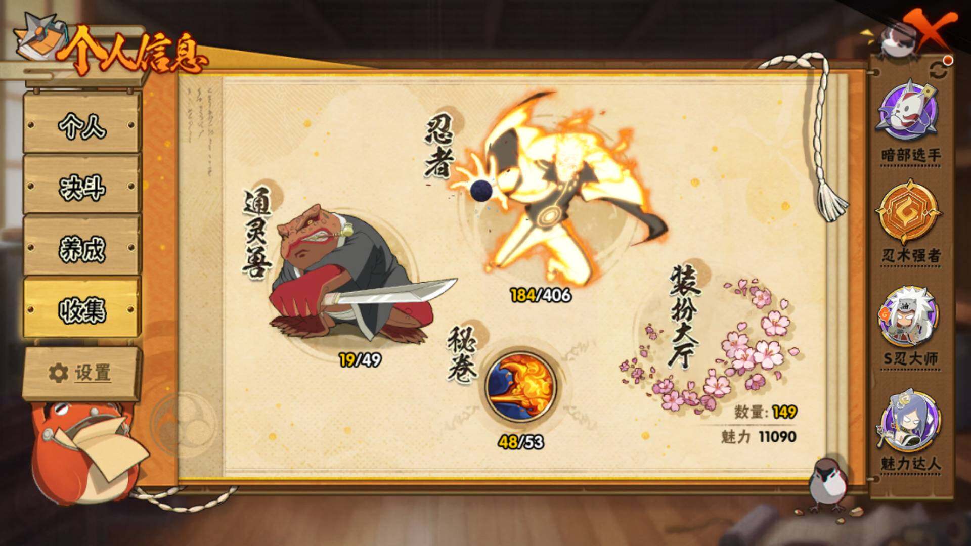 HYLFY325245火影忍者账号详情图5 HYLFY325245火影忍者账号详情图5
