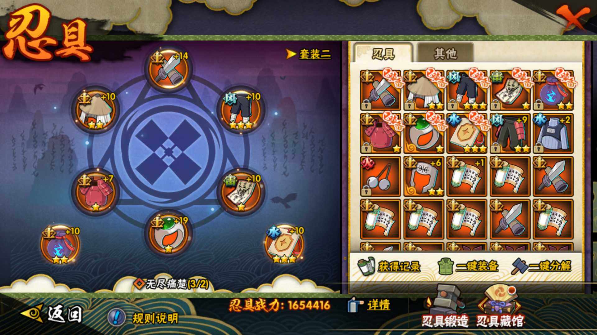 HYLFY325245火影忍者账号详情图26 HYLFY325245火影忍者账号详情图26