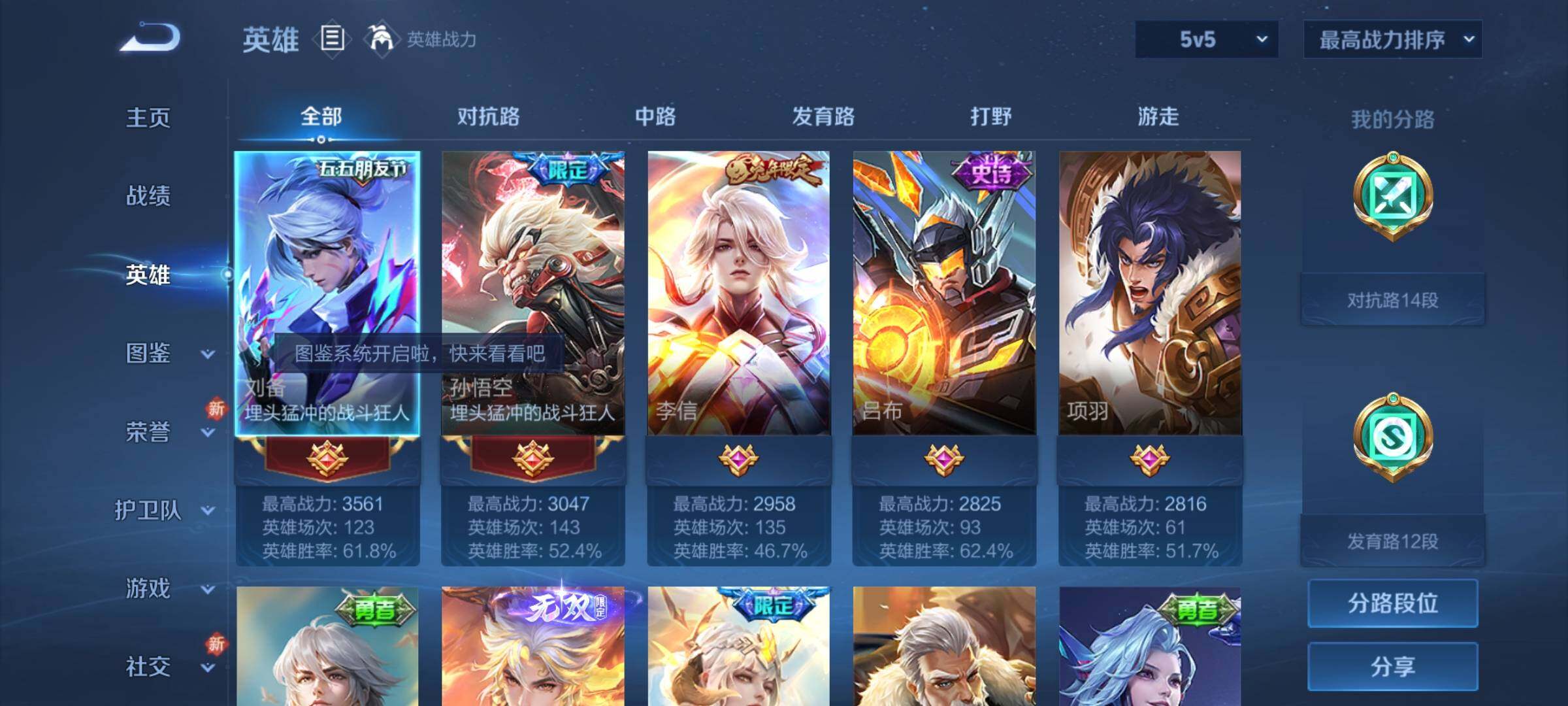 WZCMY3282018王者荣耀账号详情图3