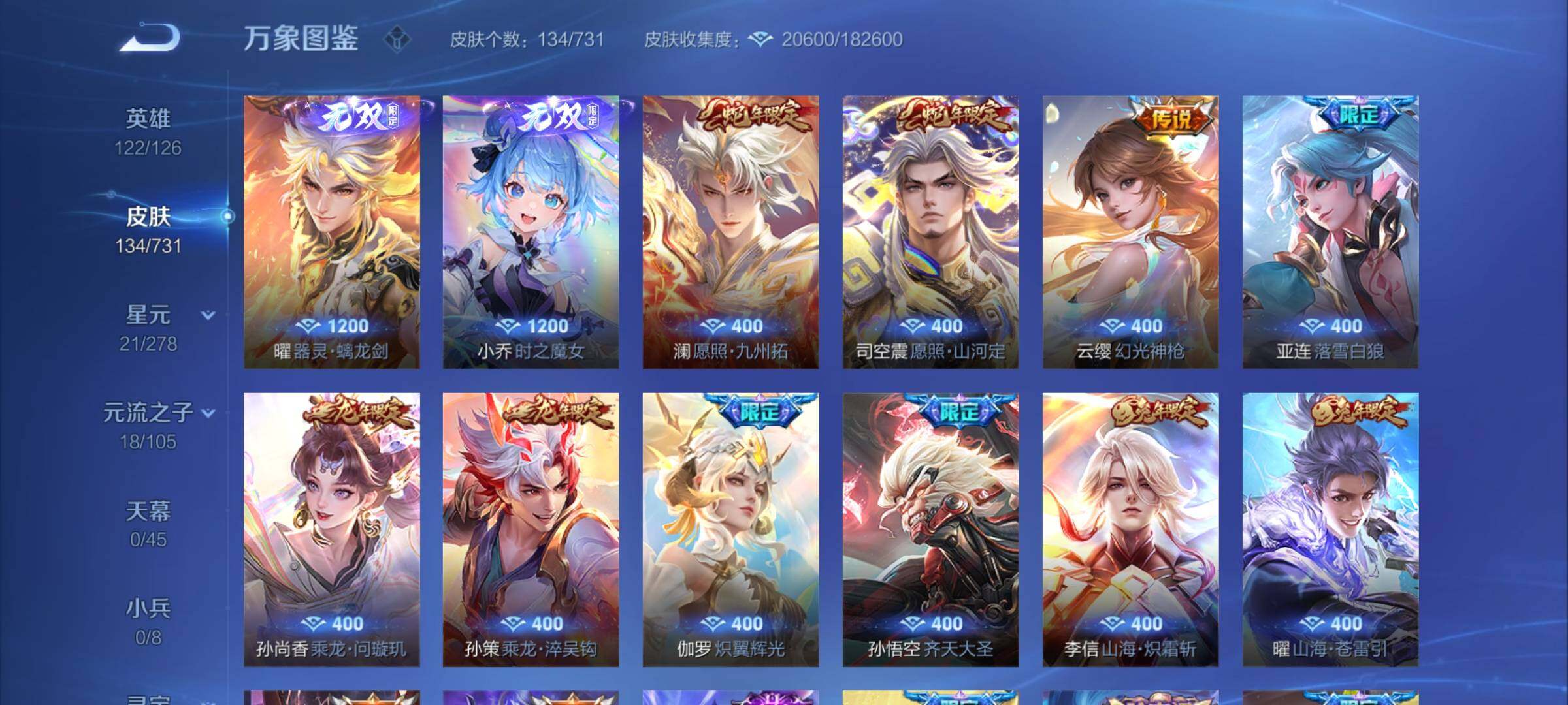 WZCMY3282018王者荣耀账号详情图6