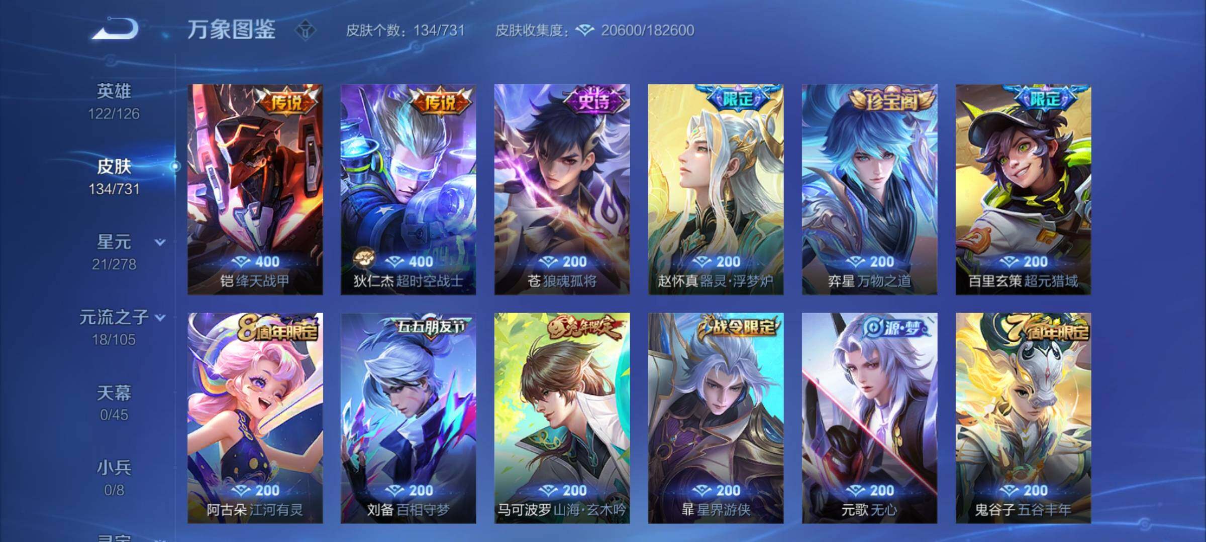 WZCMY3282018王者荣耀账号详情图7