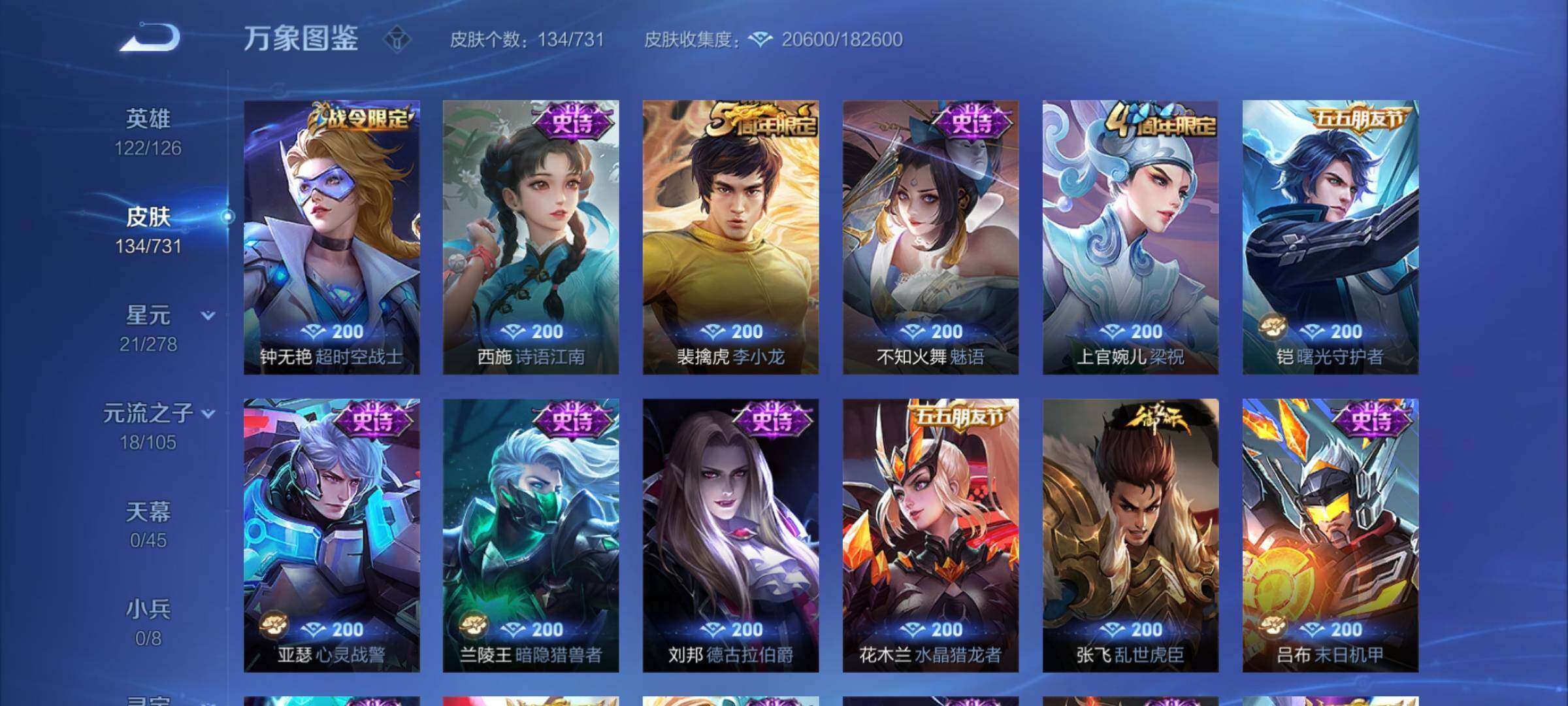 WZCMY3282018王者荣耀账号详情图8