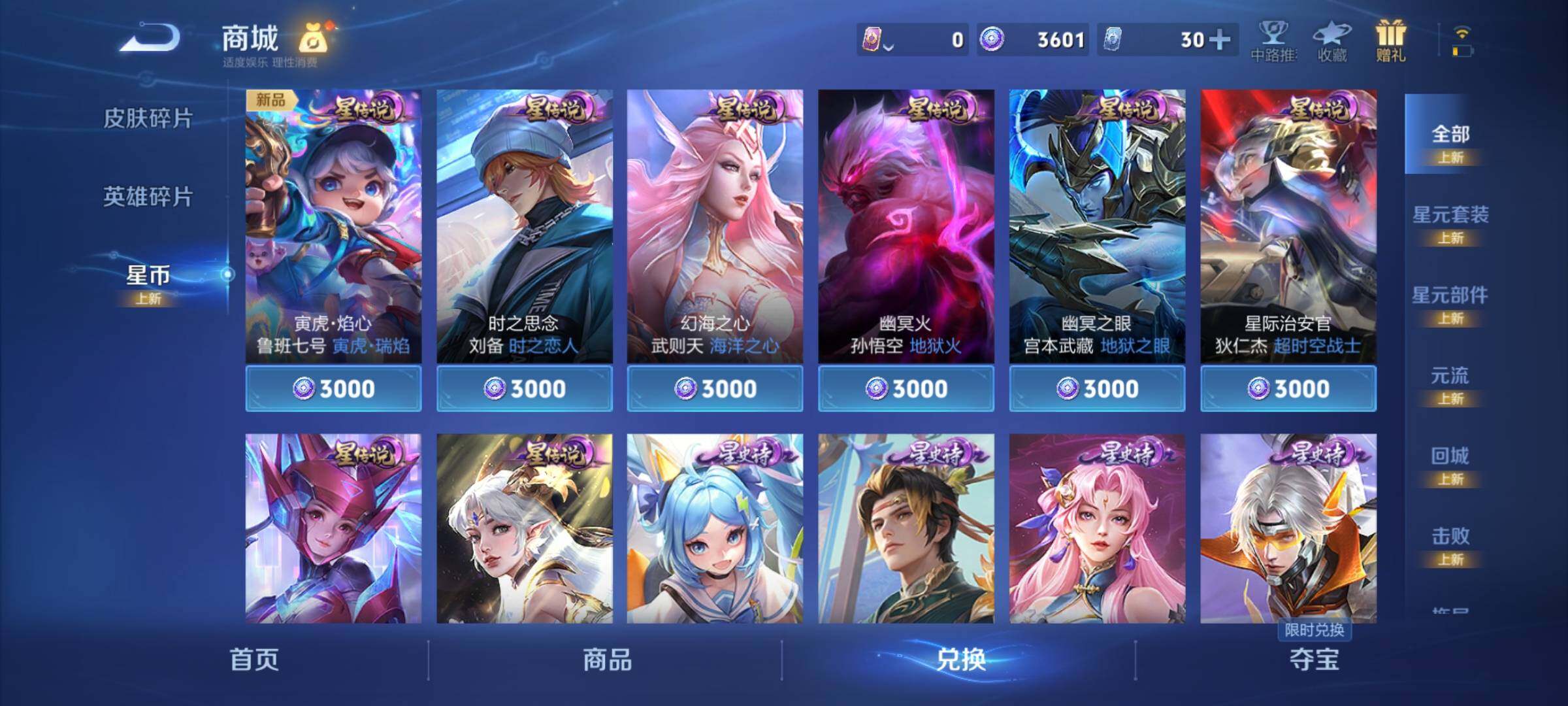 WZCMY3282018王者荣耀账号详情图11