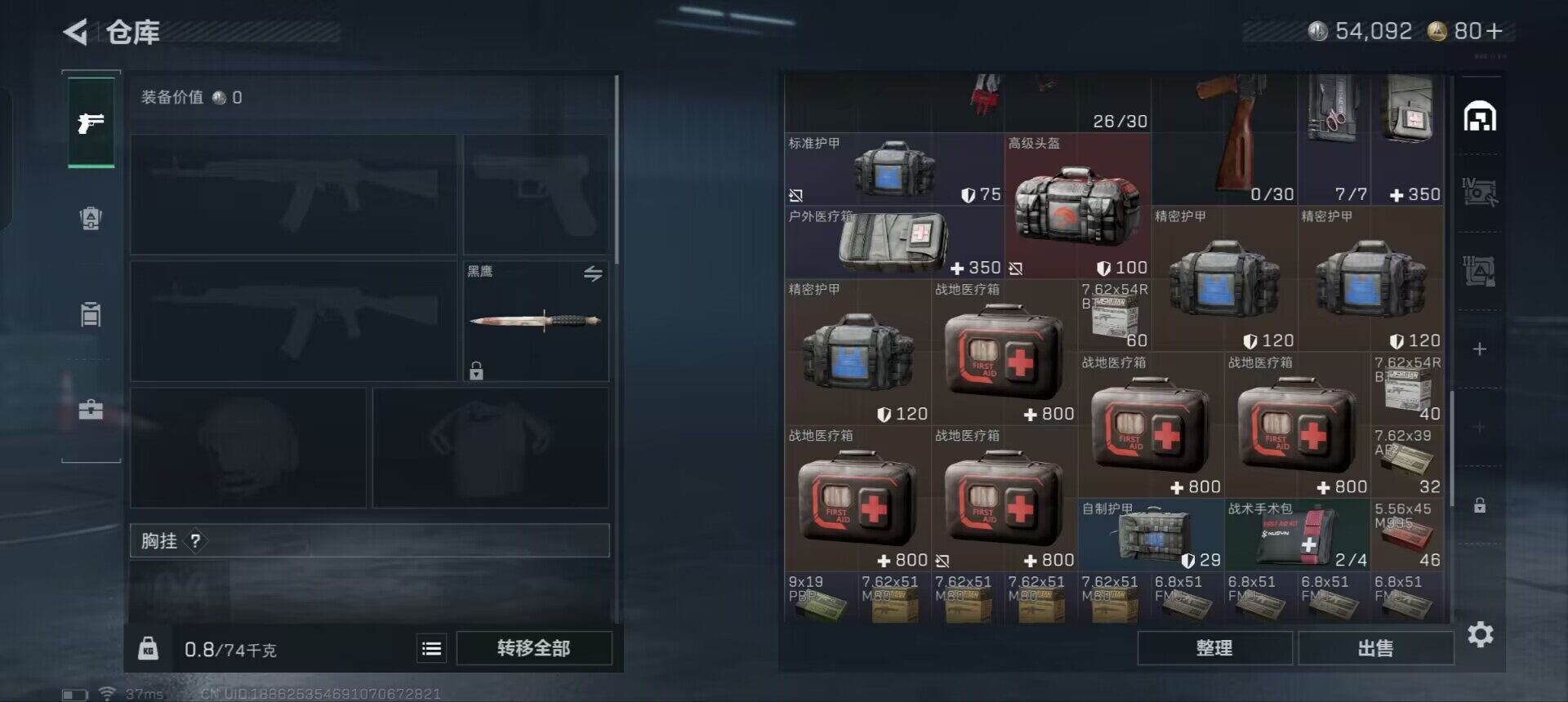 SJZEY331585三角洲行动账号详情图4