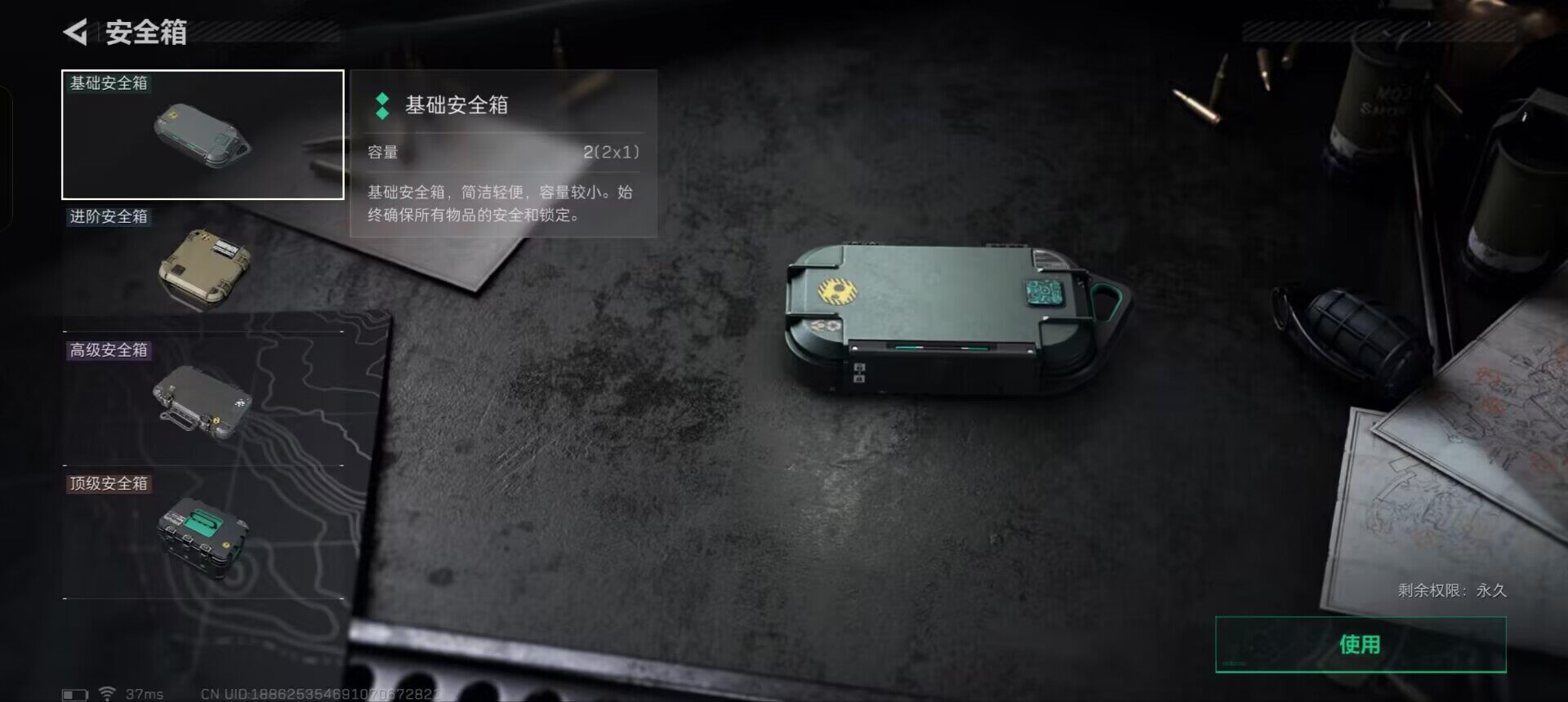 SJZEY331585三角洲行动账号详情图5