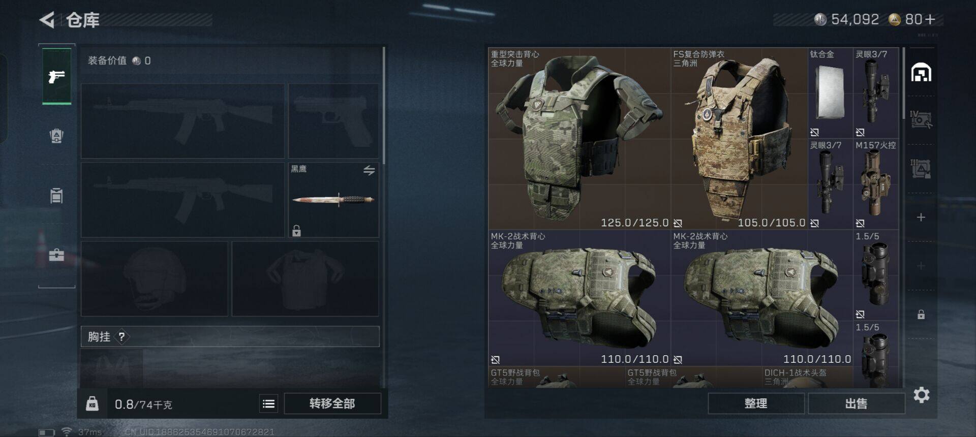 SJZEY331585三角洲行动账号详情图7