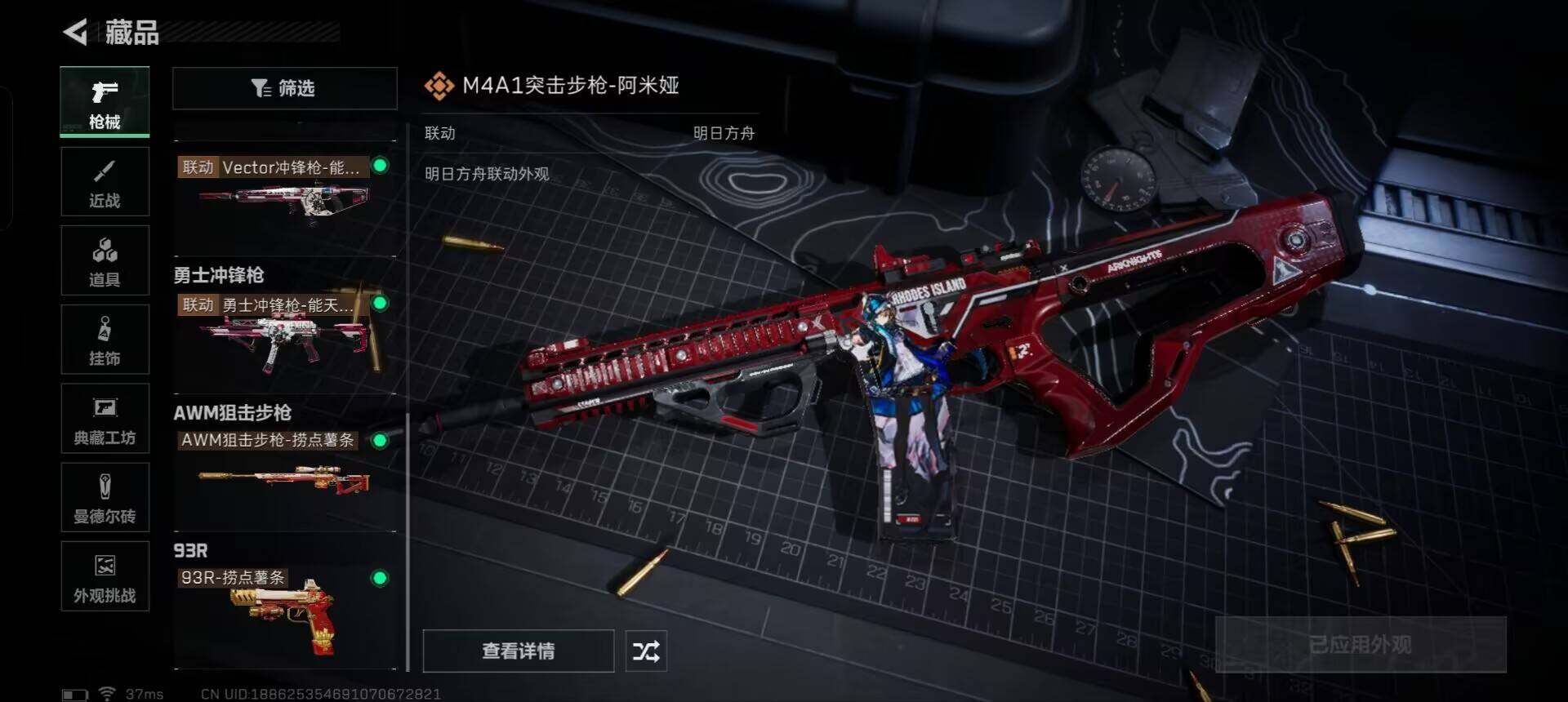SJZEY331585三角洲行动账号详情图8