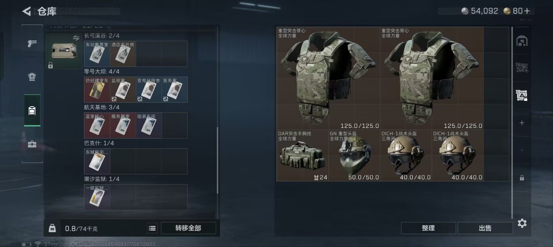 SJZEY331585三角洲行动账号详情图12