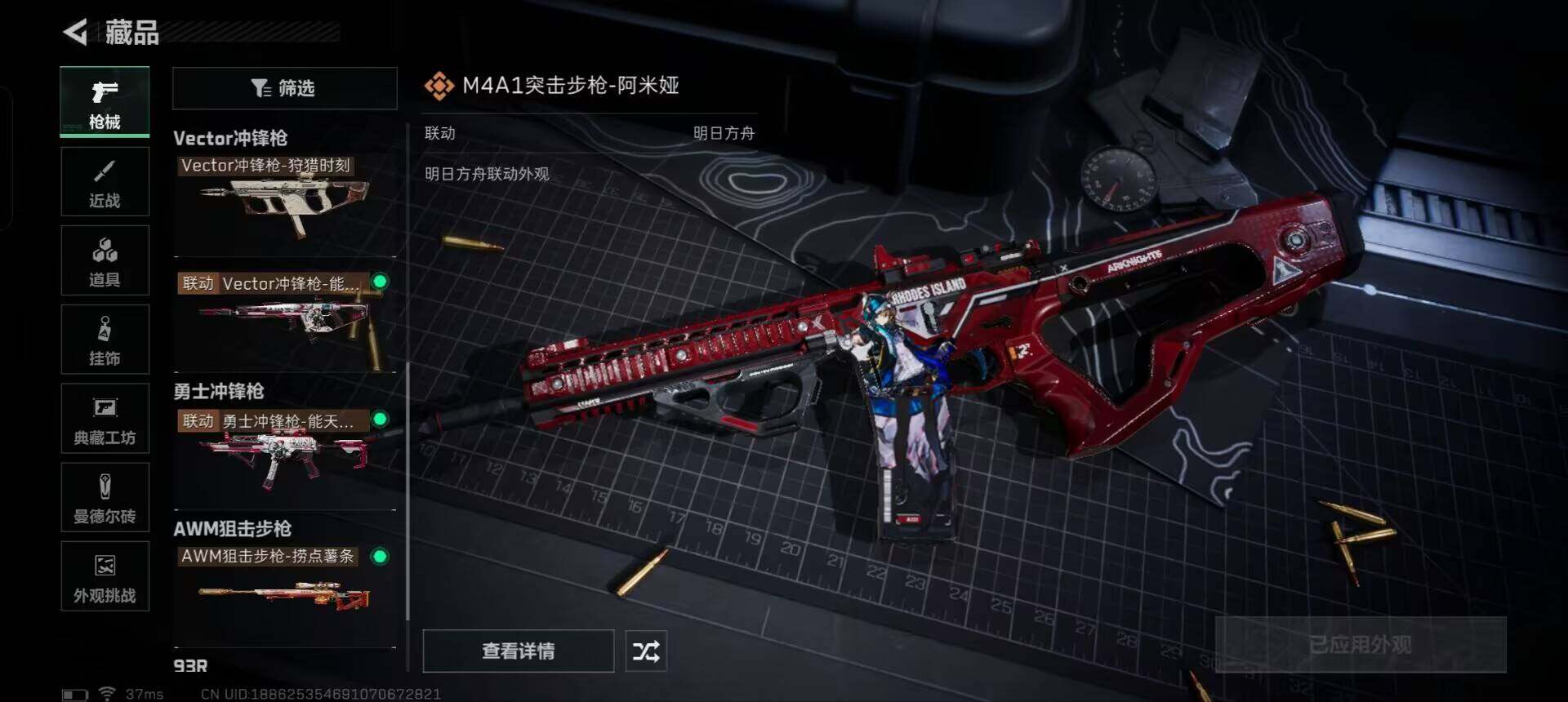 SJZEY331585三角洲行动账号详情图14