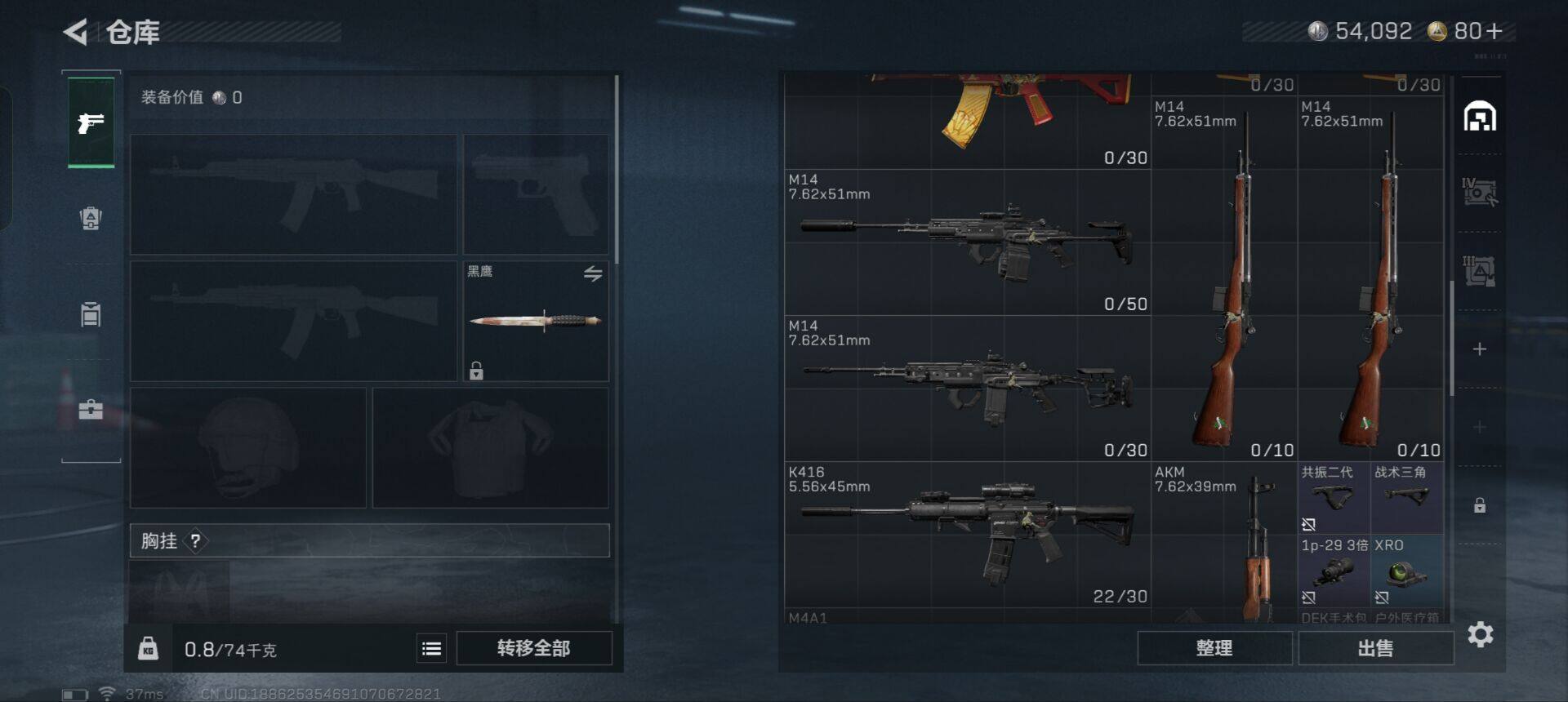 SJZEY331585三角洲行动账号详情图15