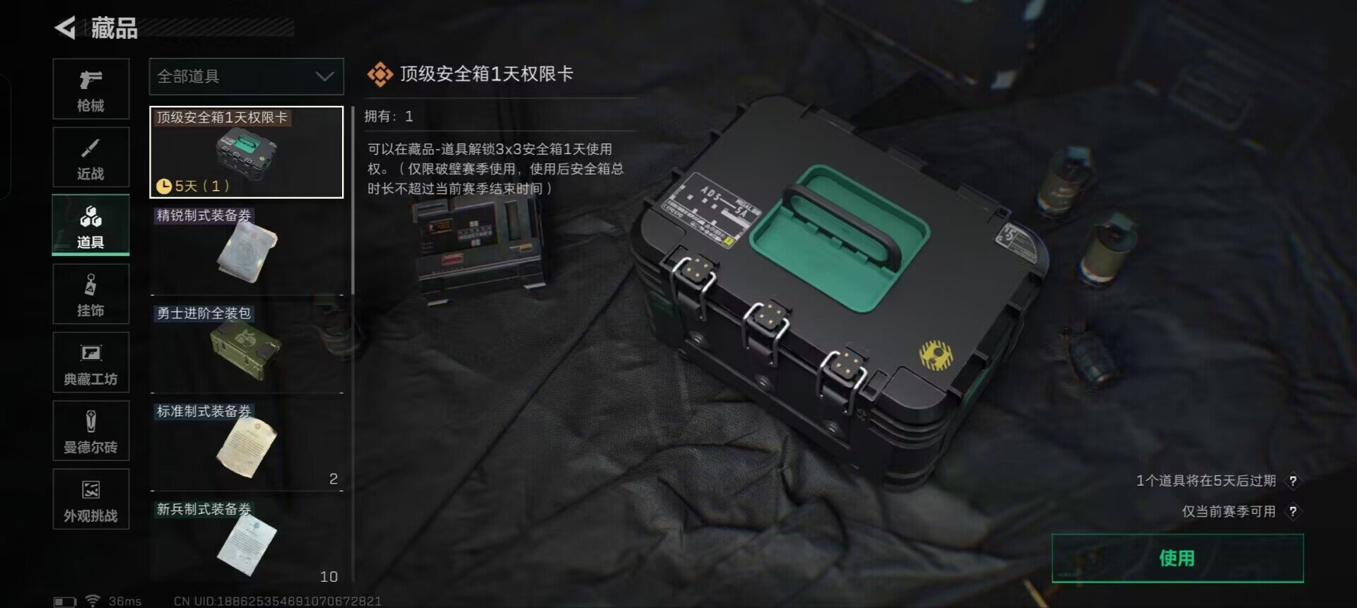 SJZEY331585三角洲行动账号详情图16